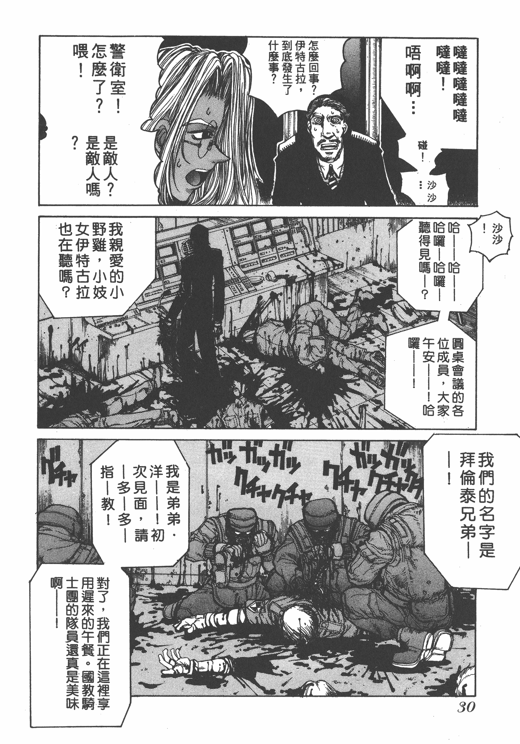 Page 30