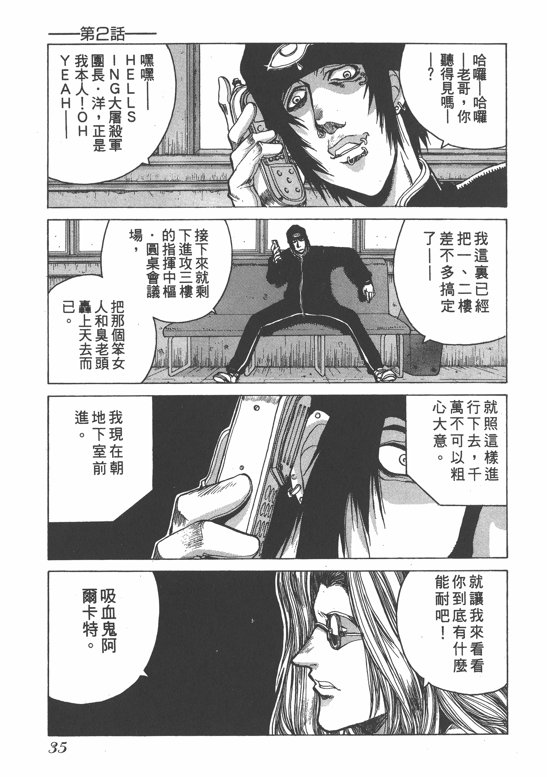Page 35
