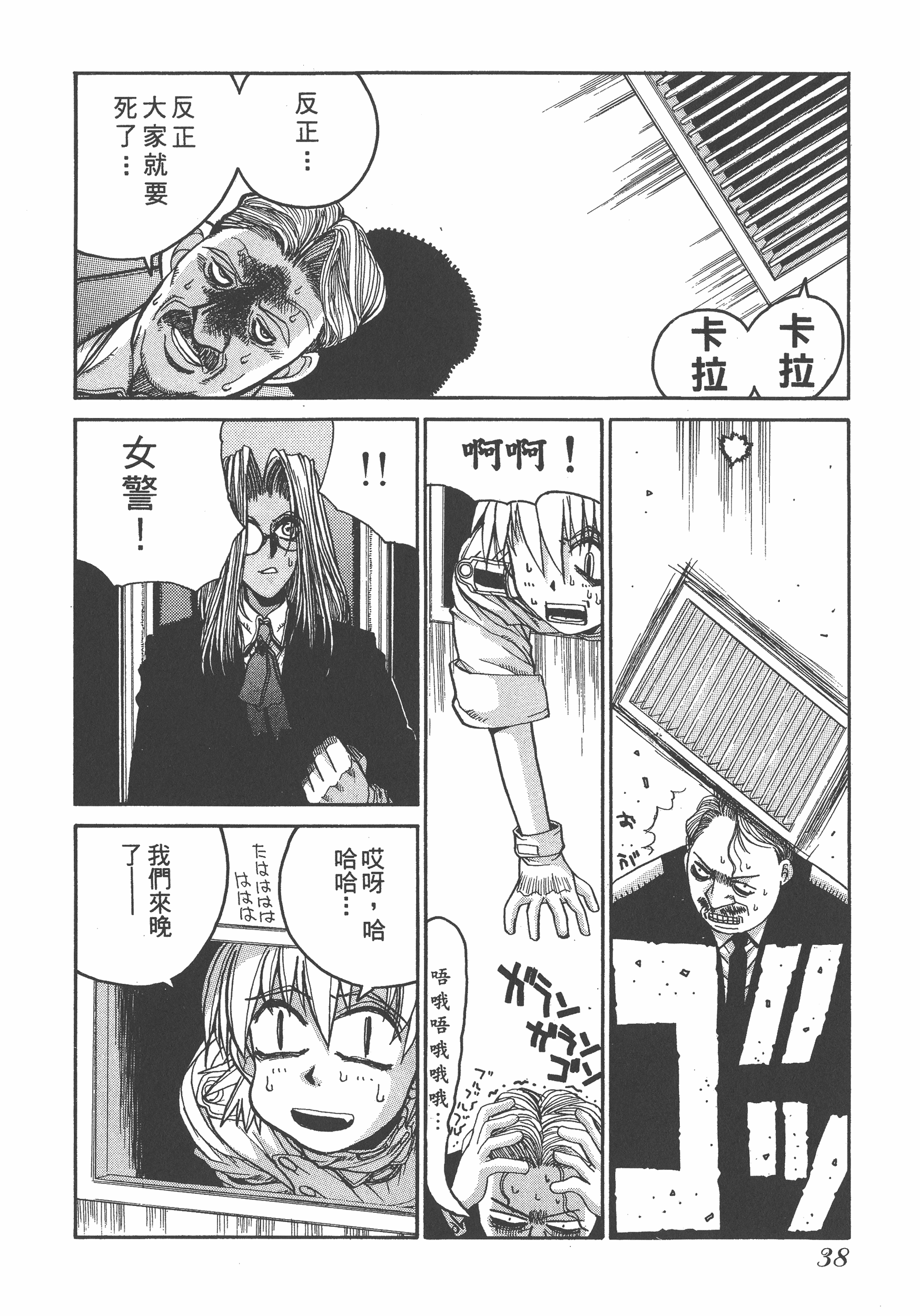 Page 38