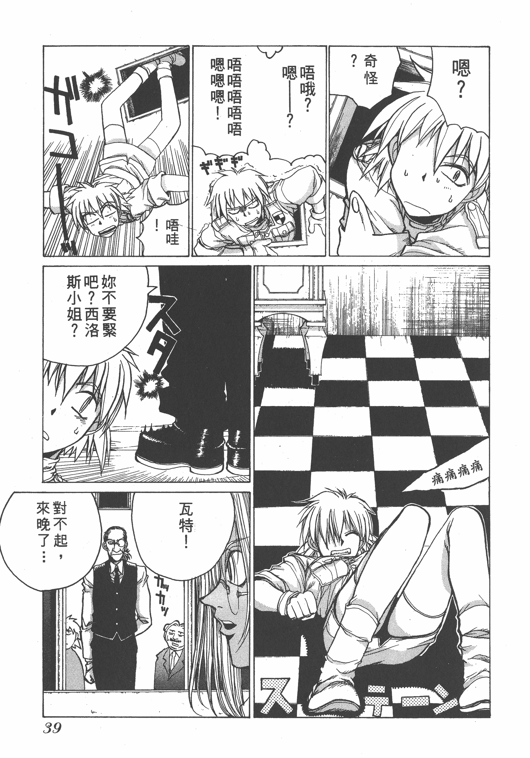 Page 39