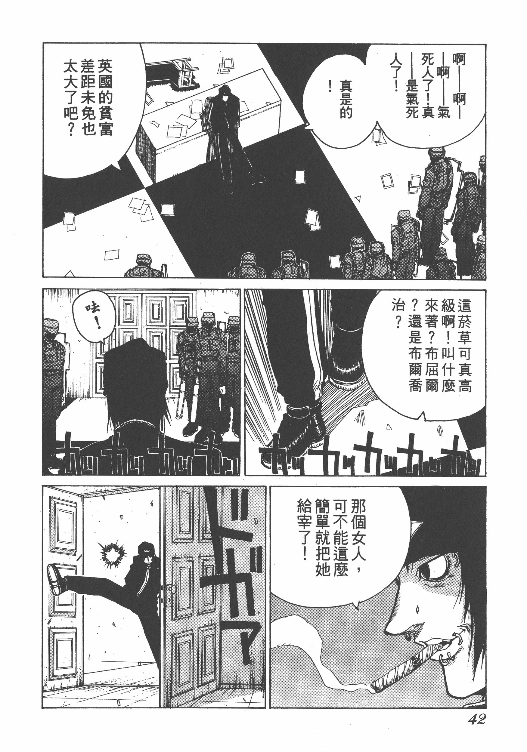 Page 42