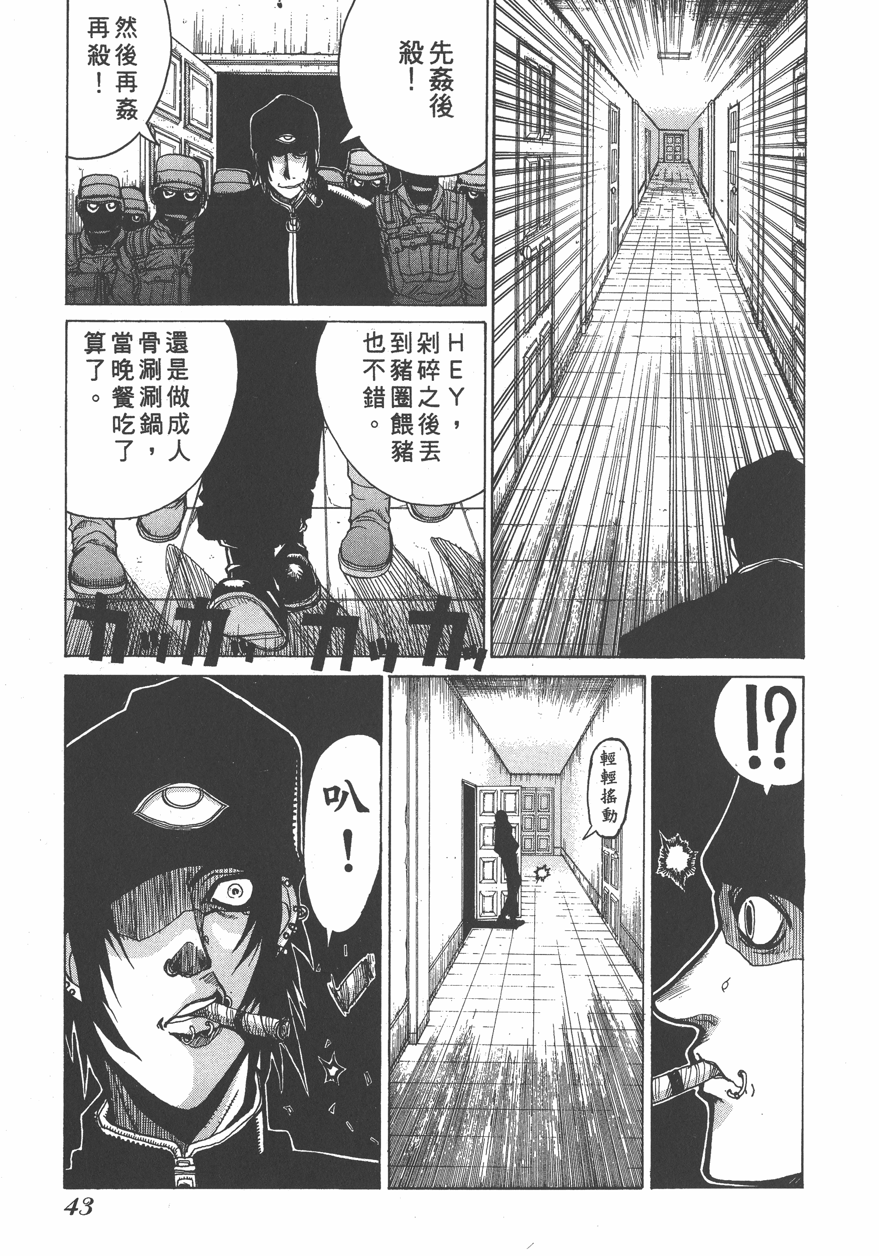 Page 43