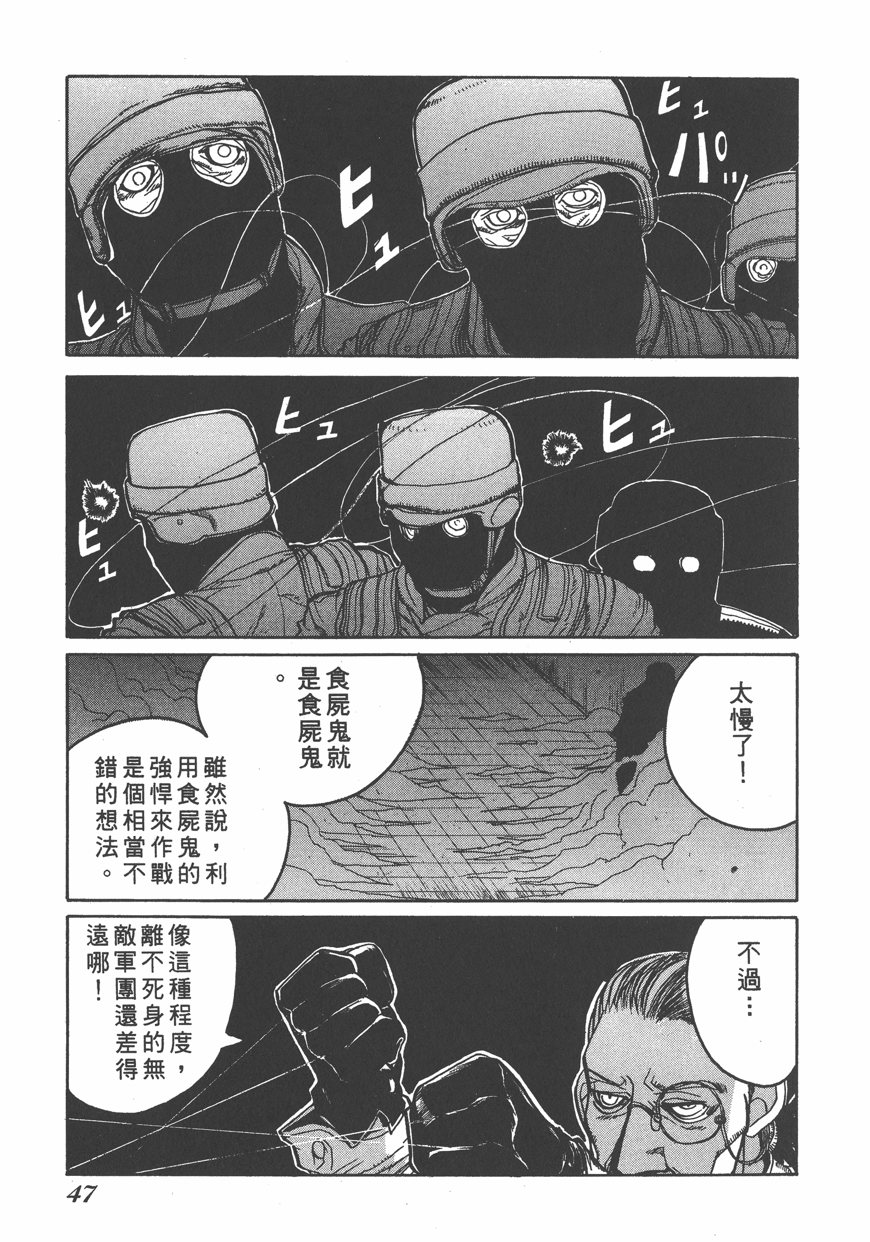 Page 47