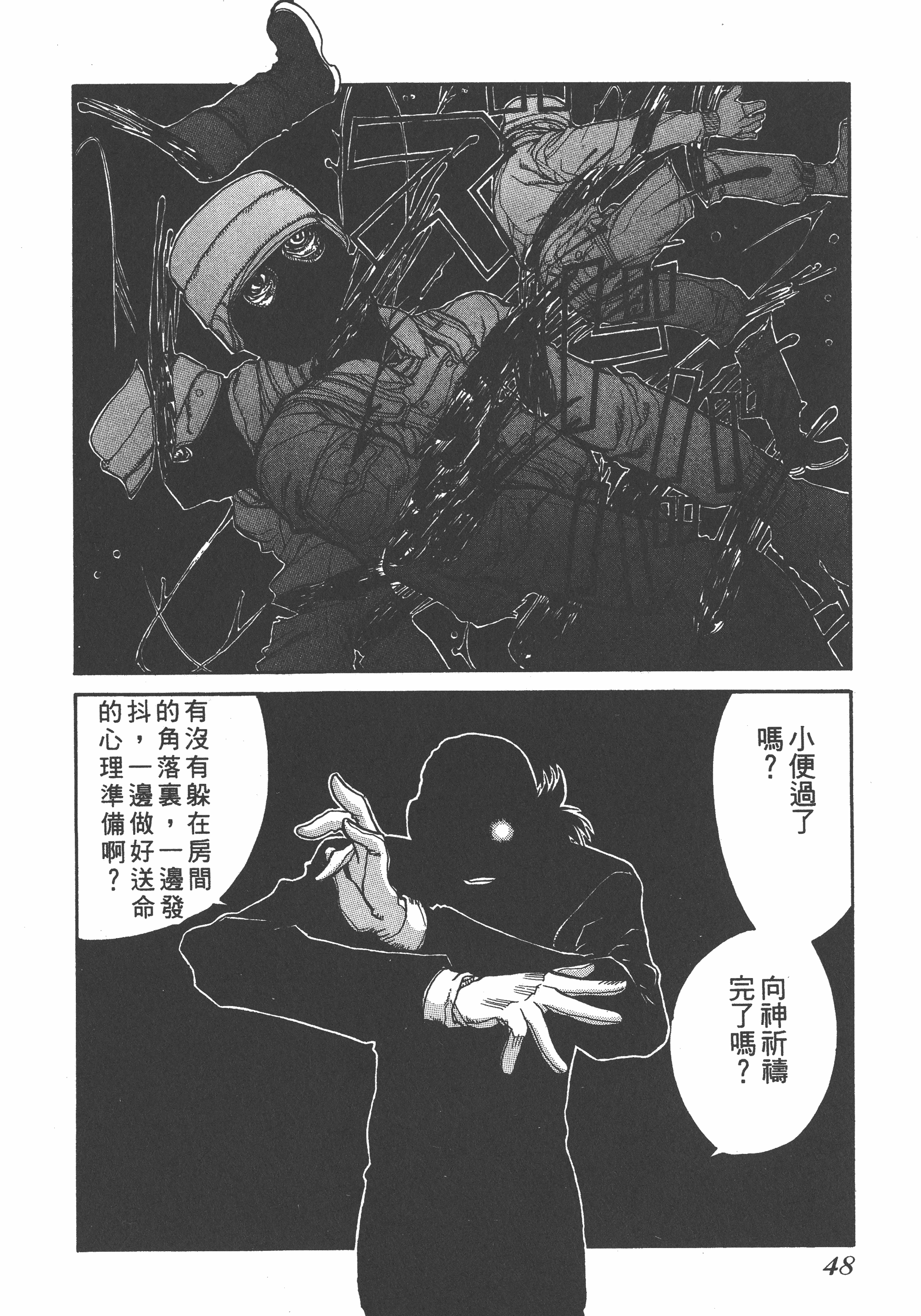 Page 48