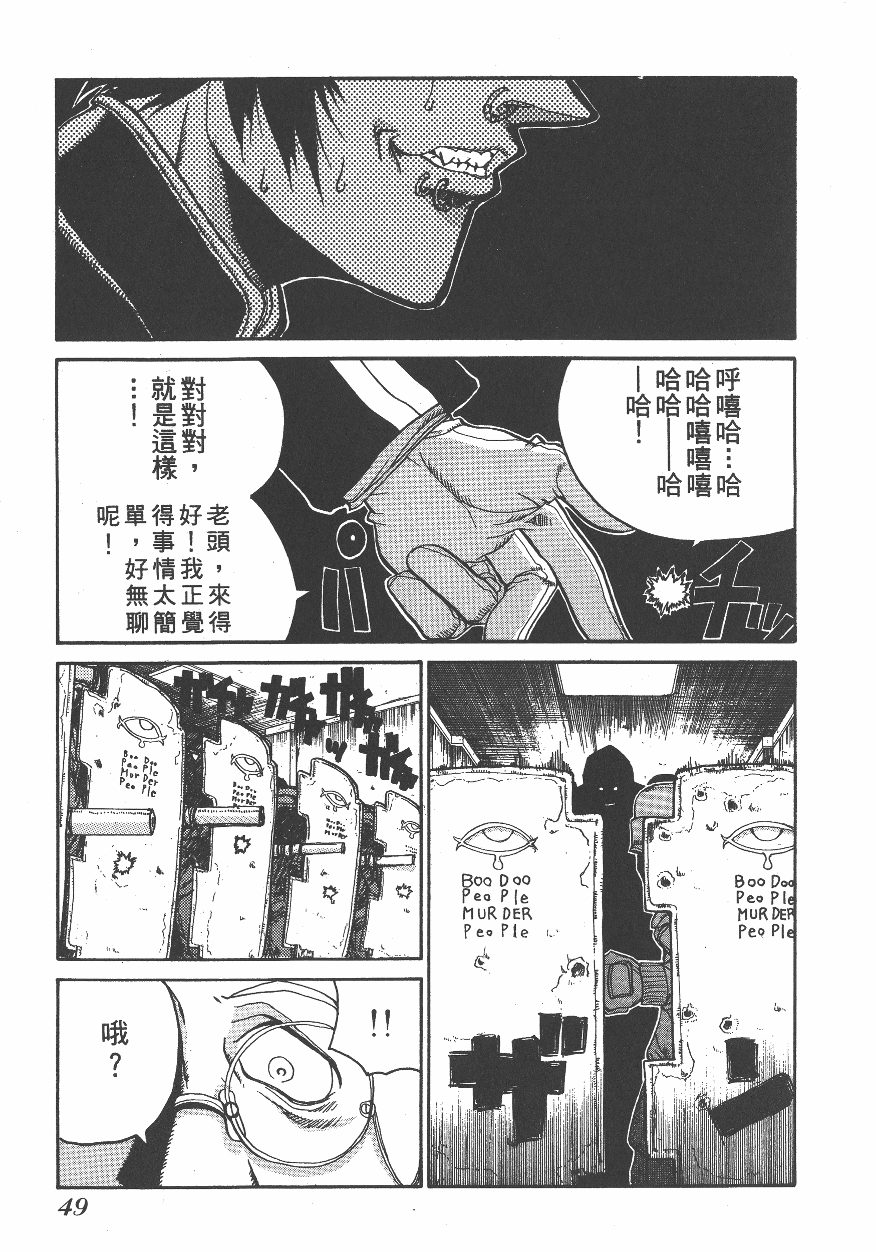 Page 49
