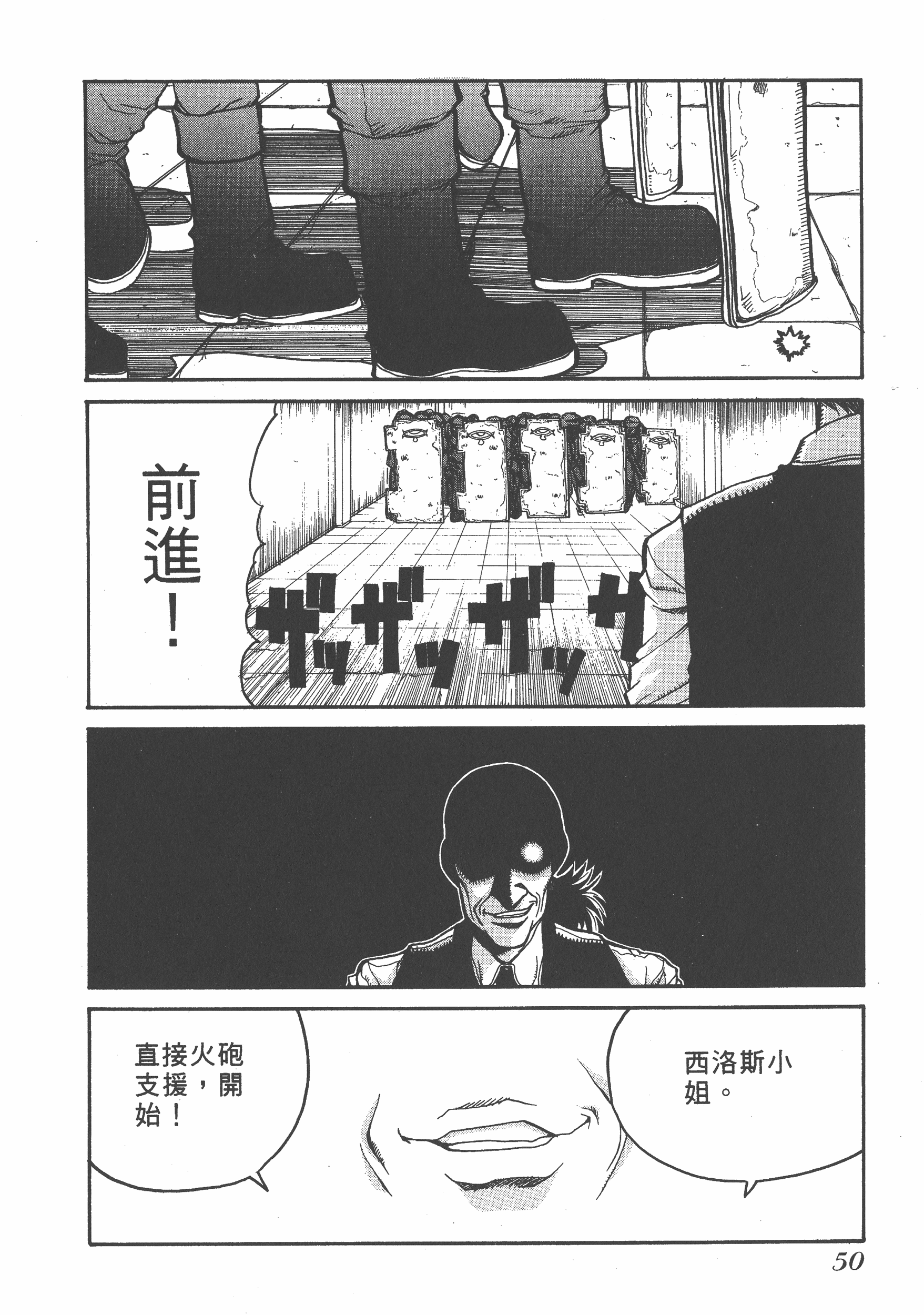 Page 50