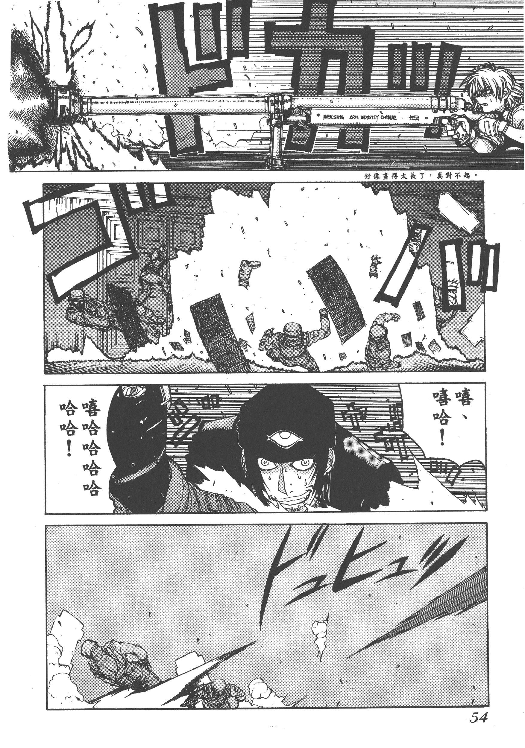 Page 54