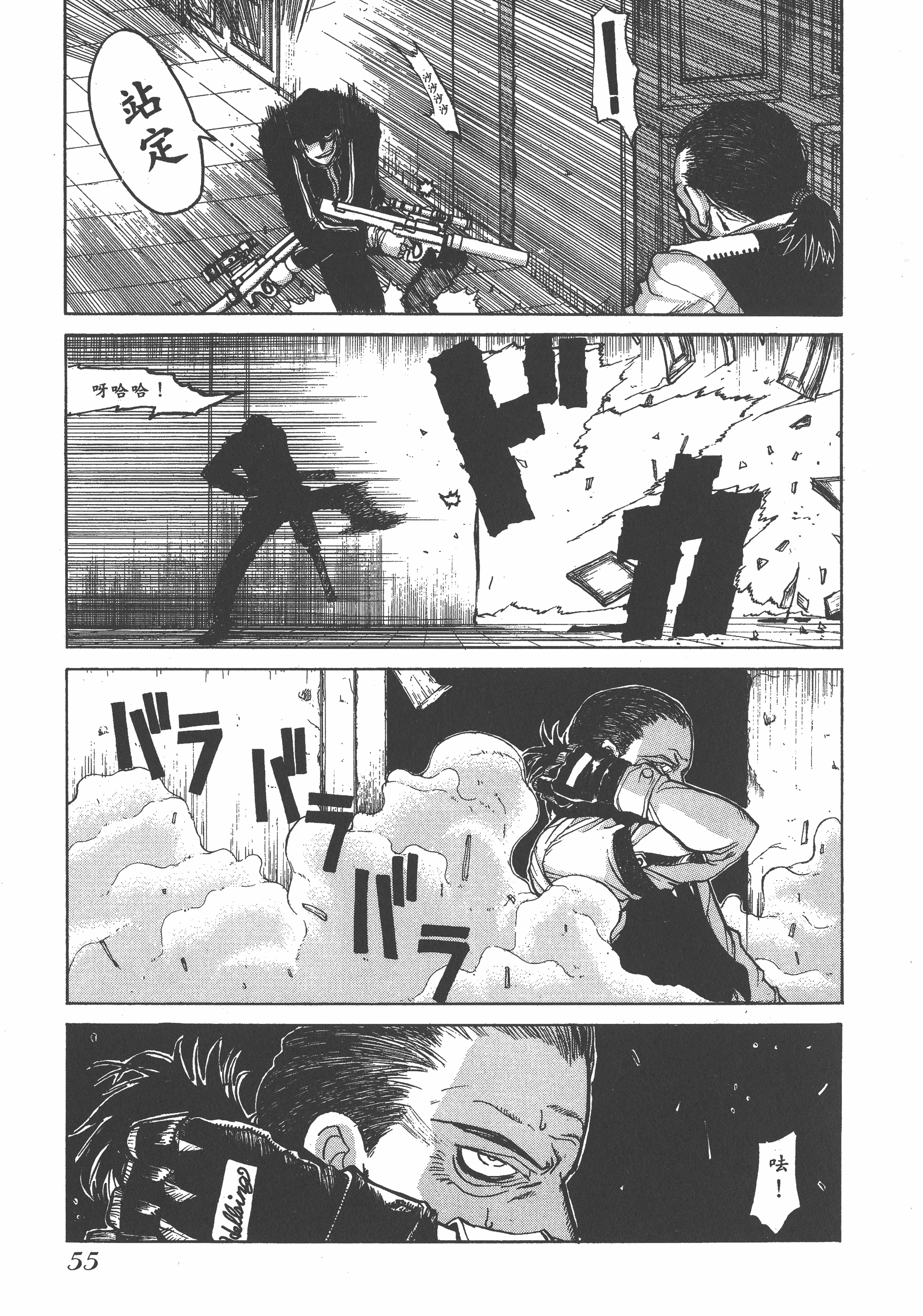 Page 55