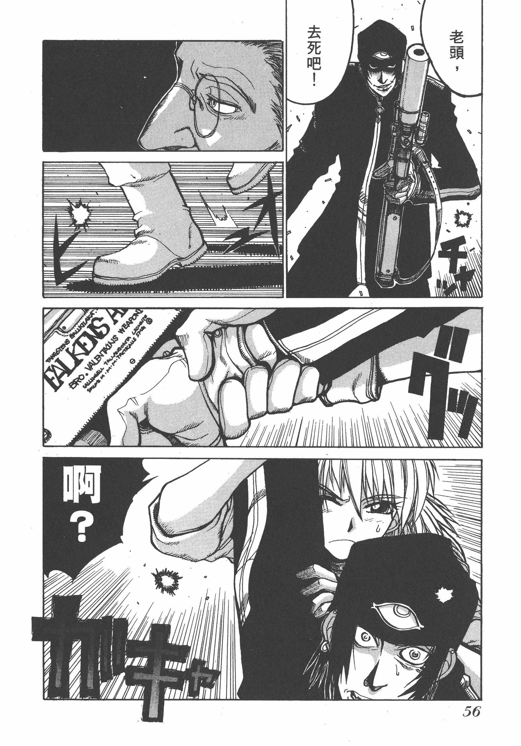 Page 56