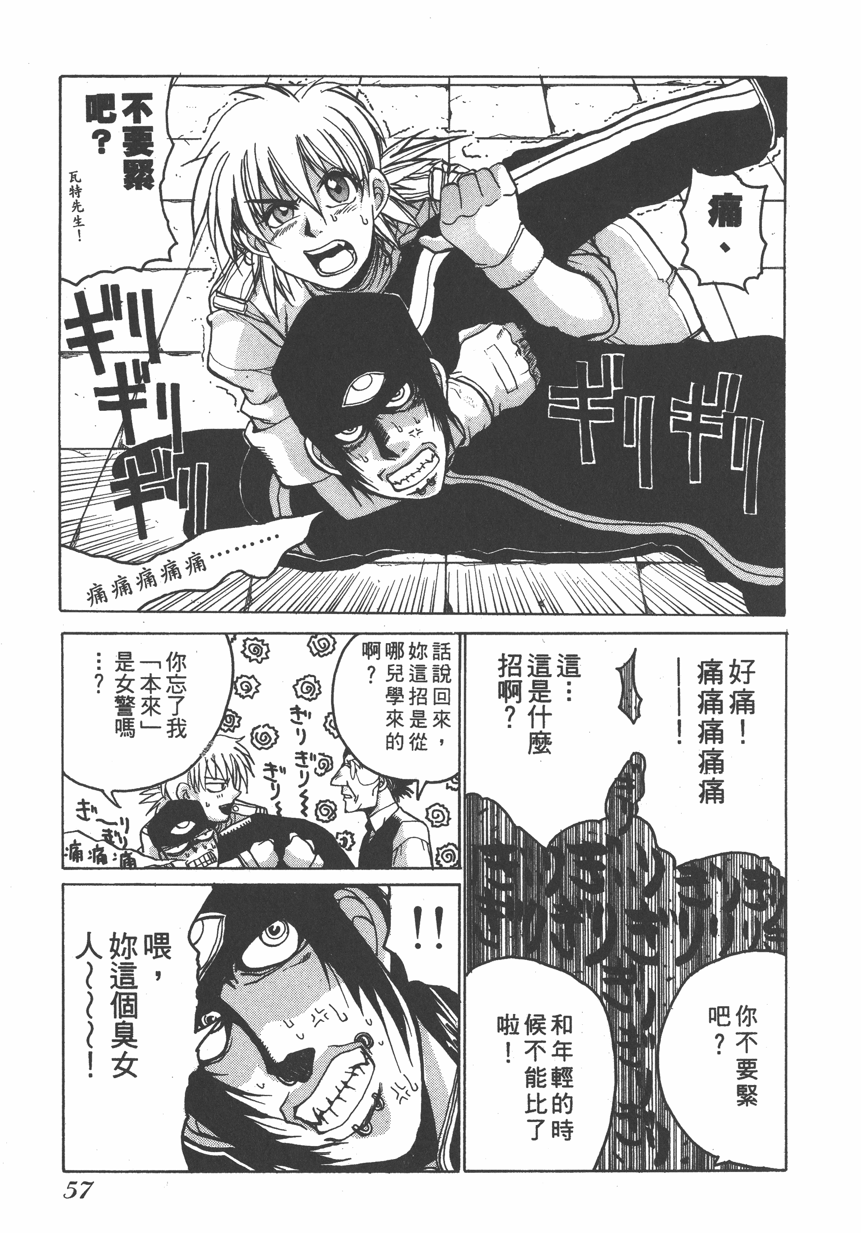 Page 57