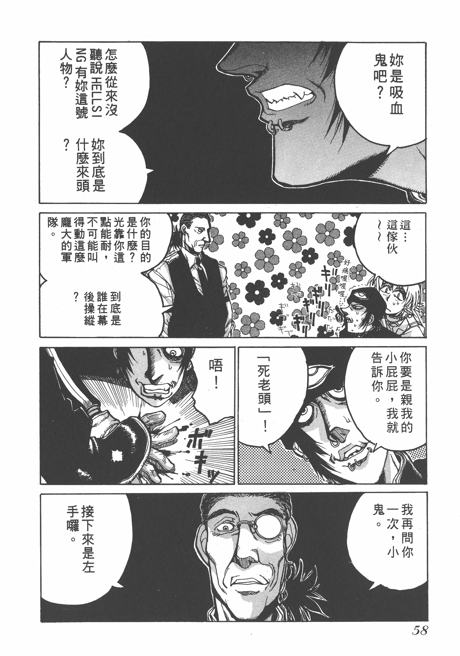 Page 58
