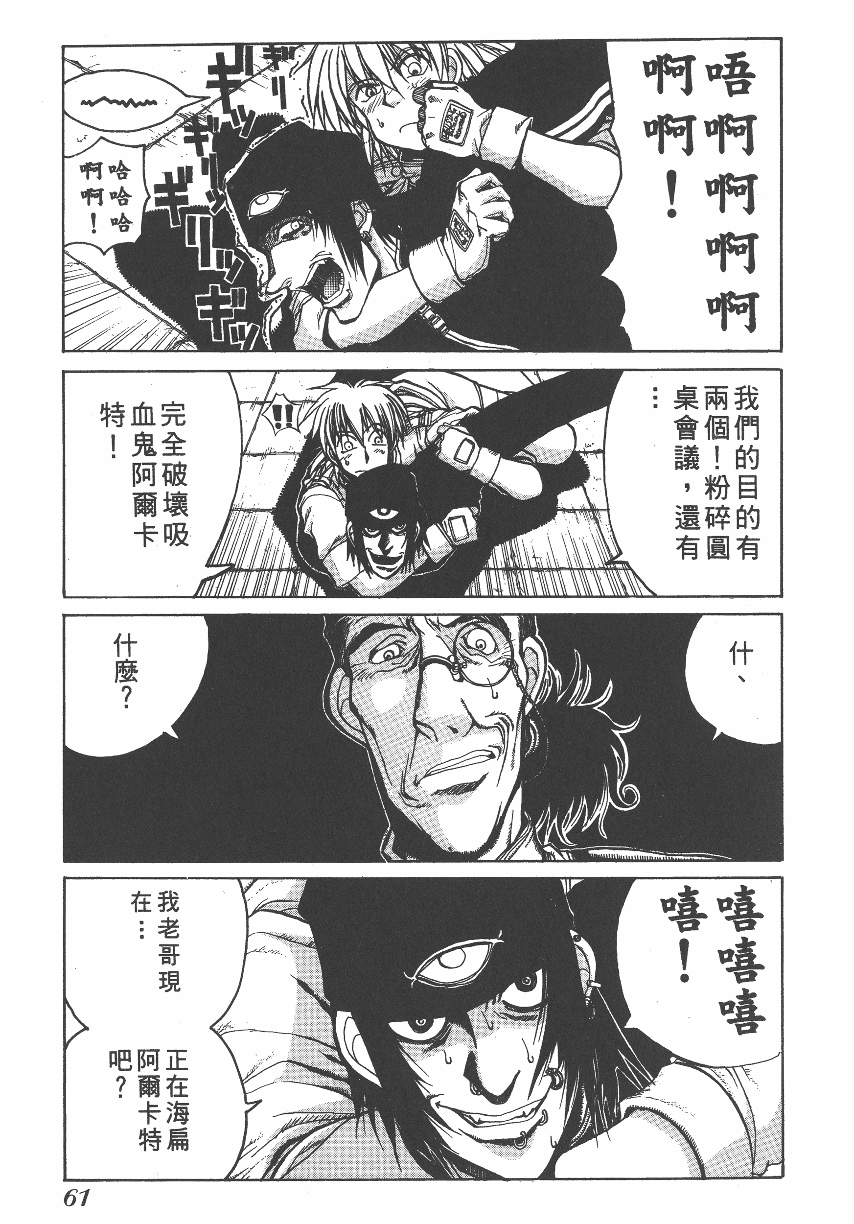 Page 61