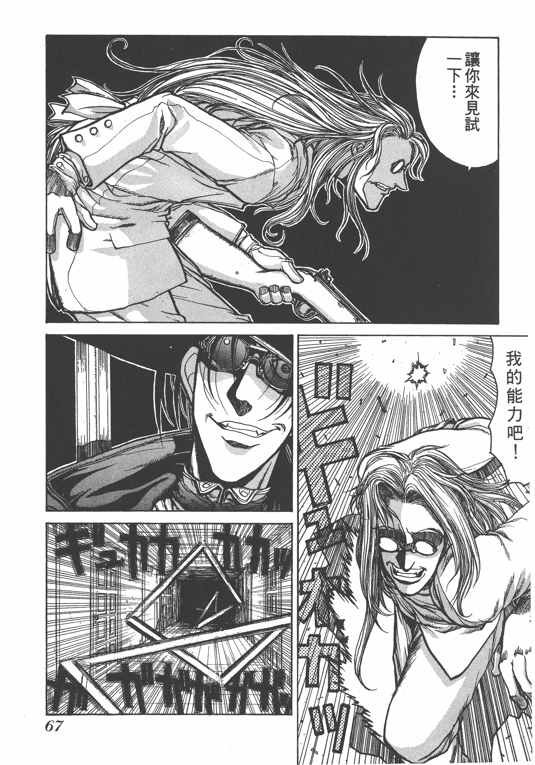 Page 67