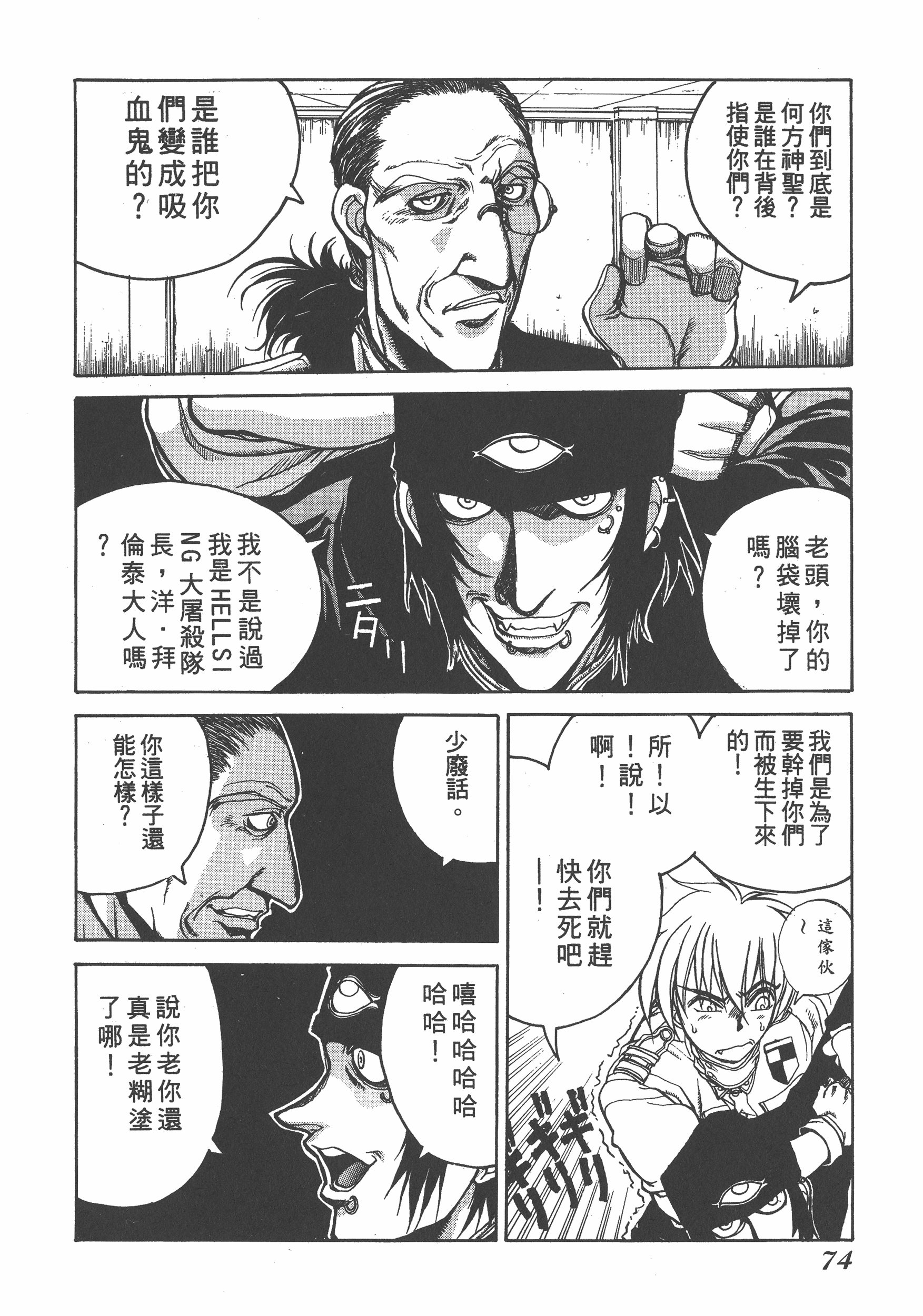 Page 74