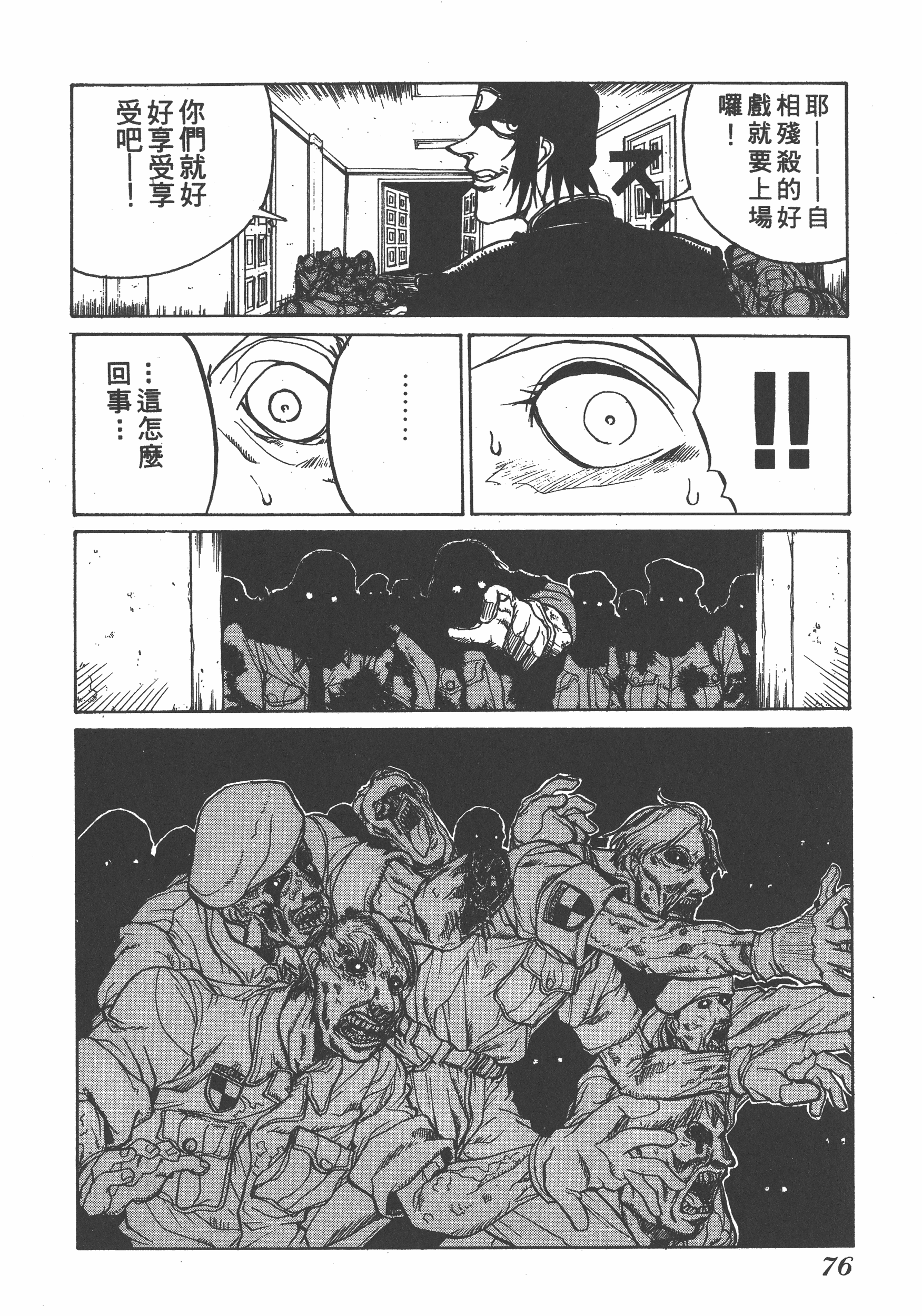 Page 76