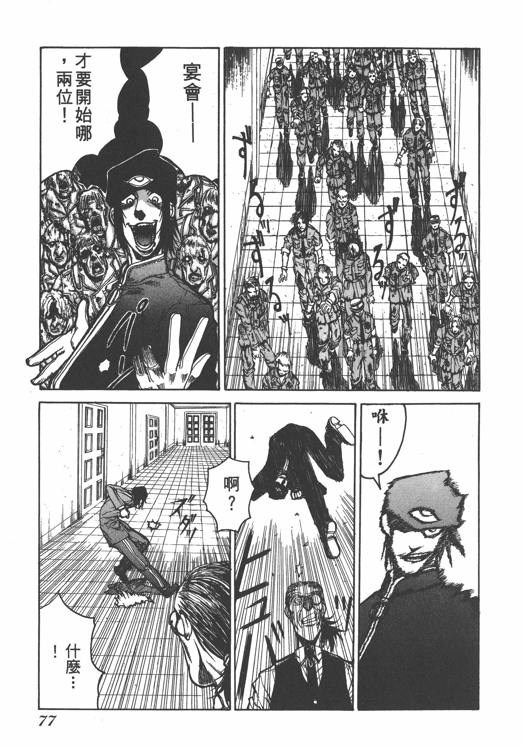 Page 77