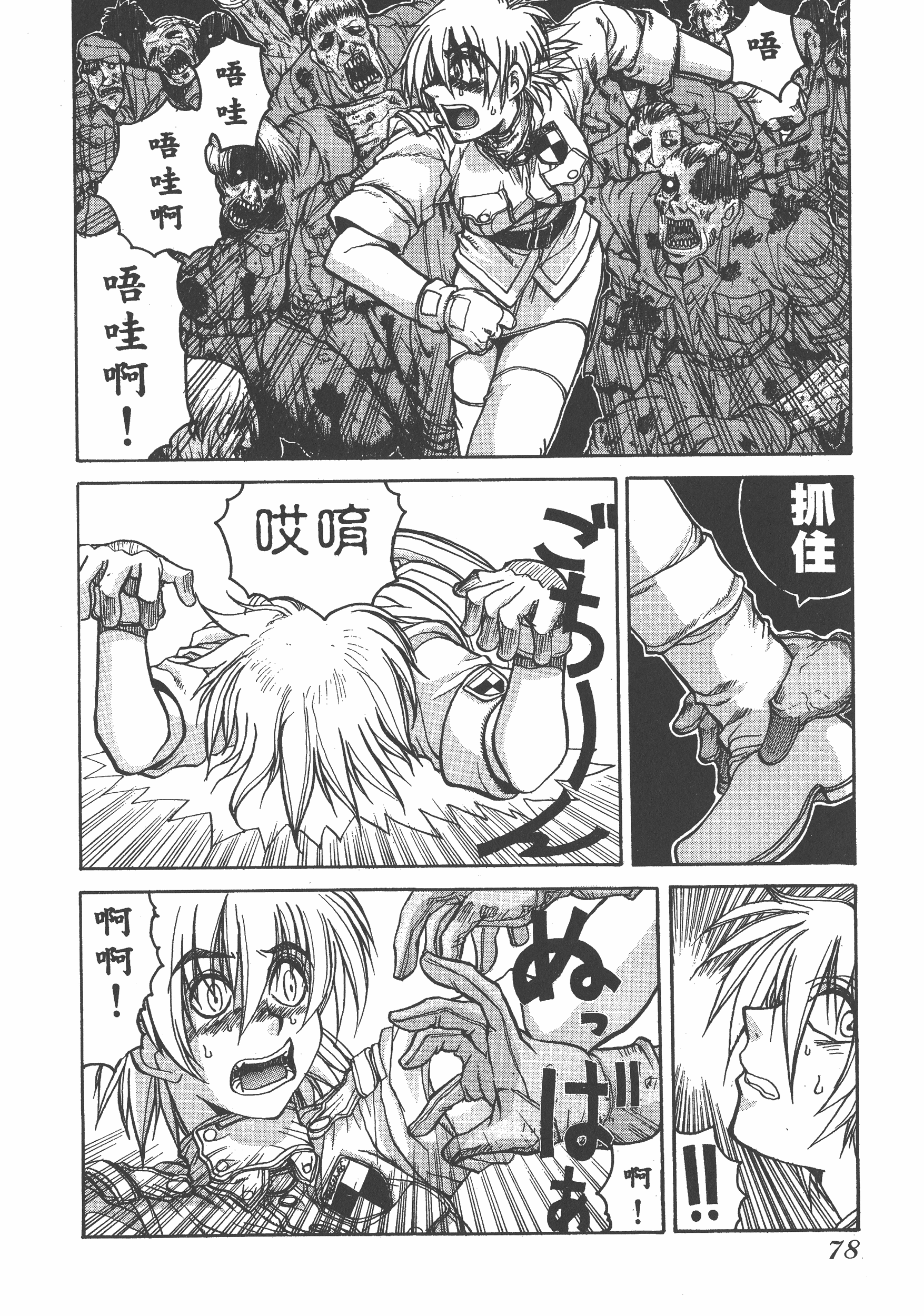 Page 78