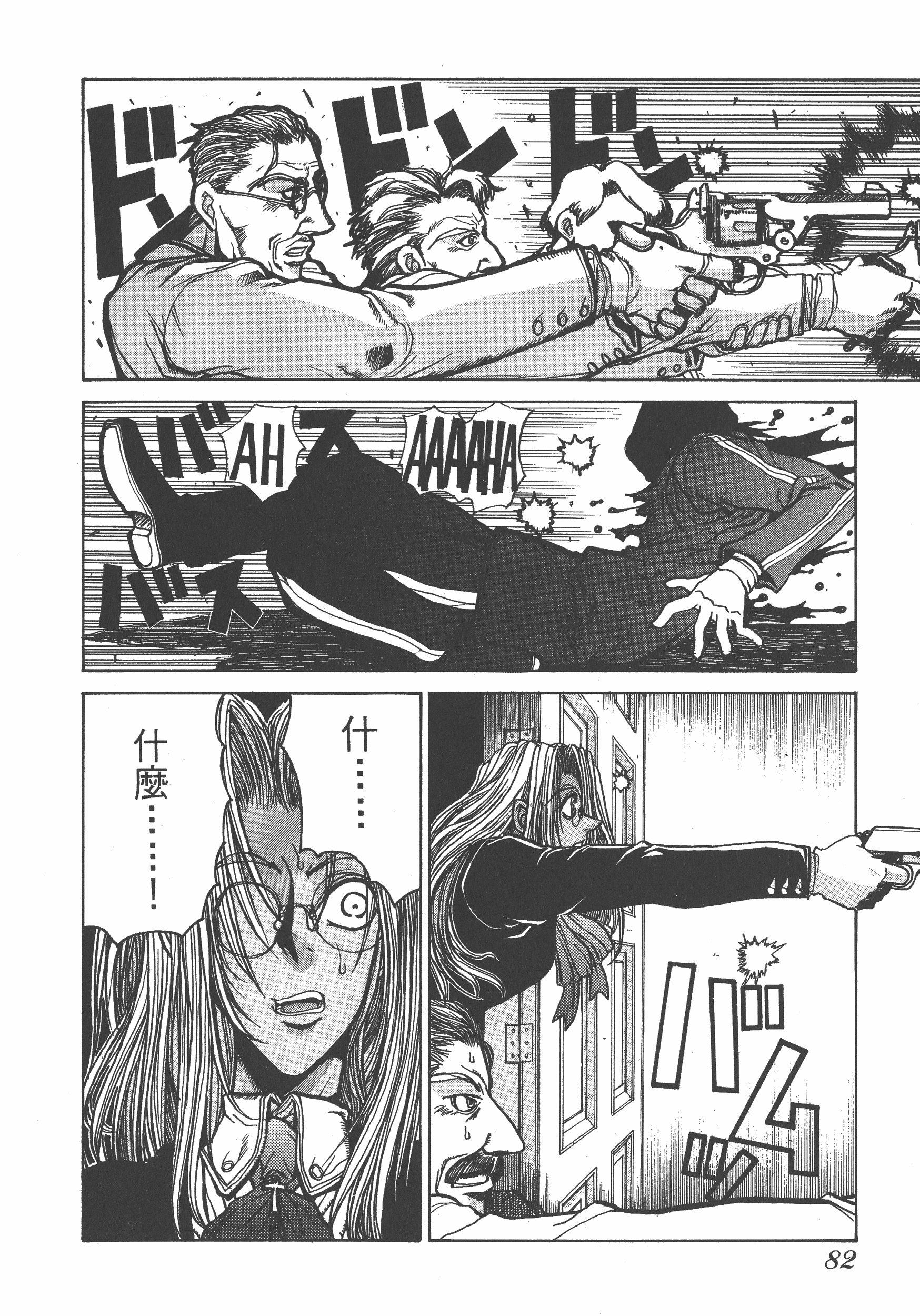 Page 82