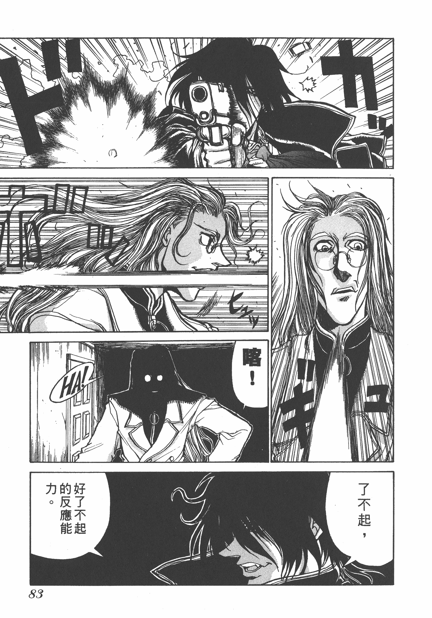 Page 83