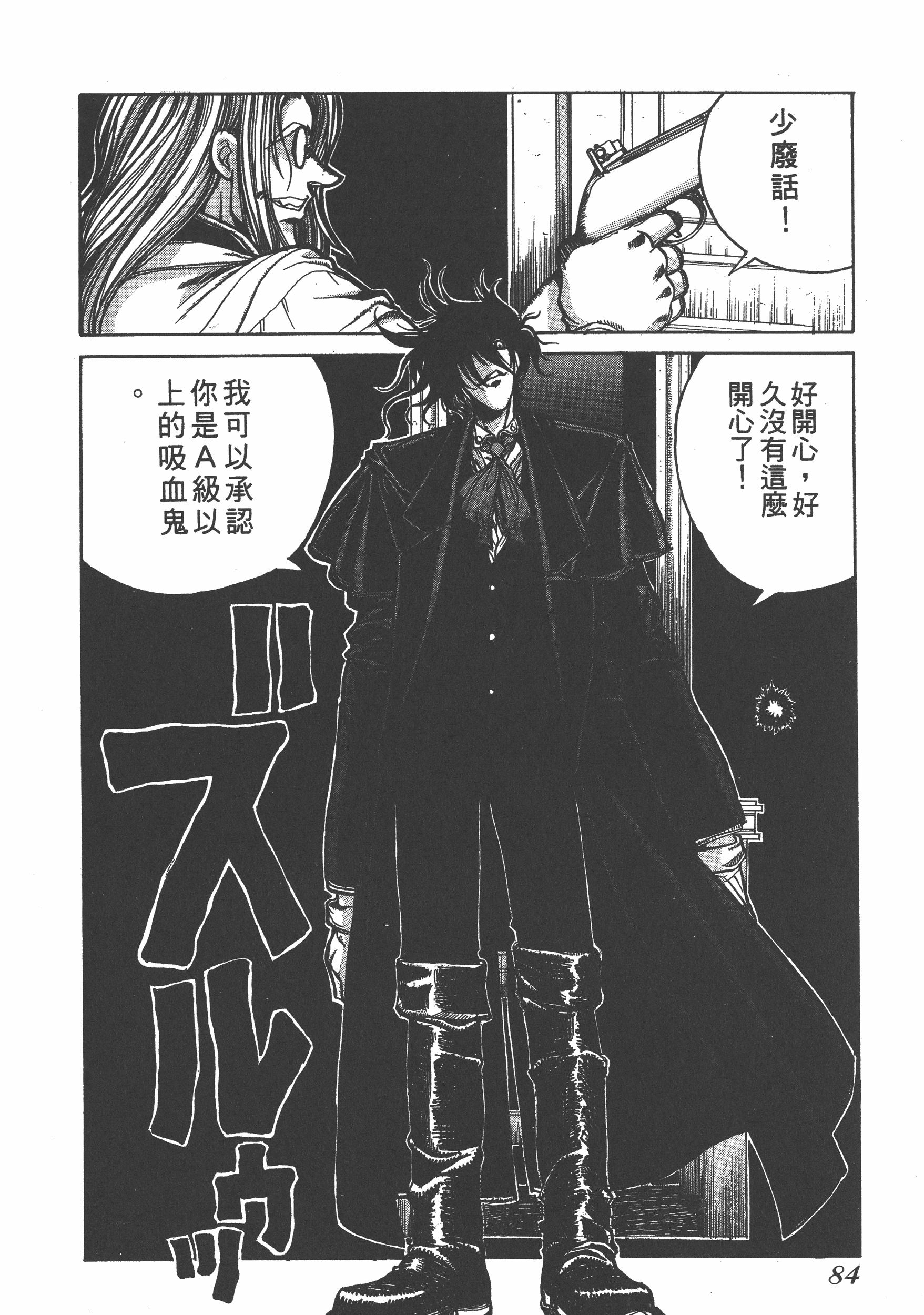 Page 84