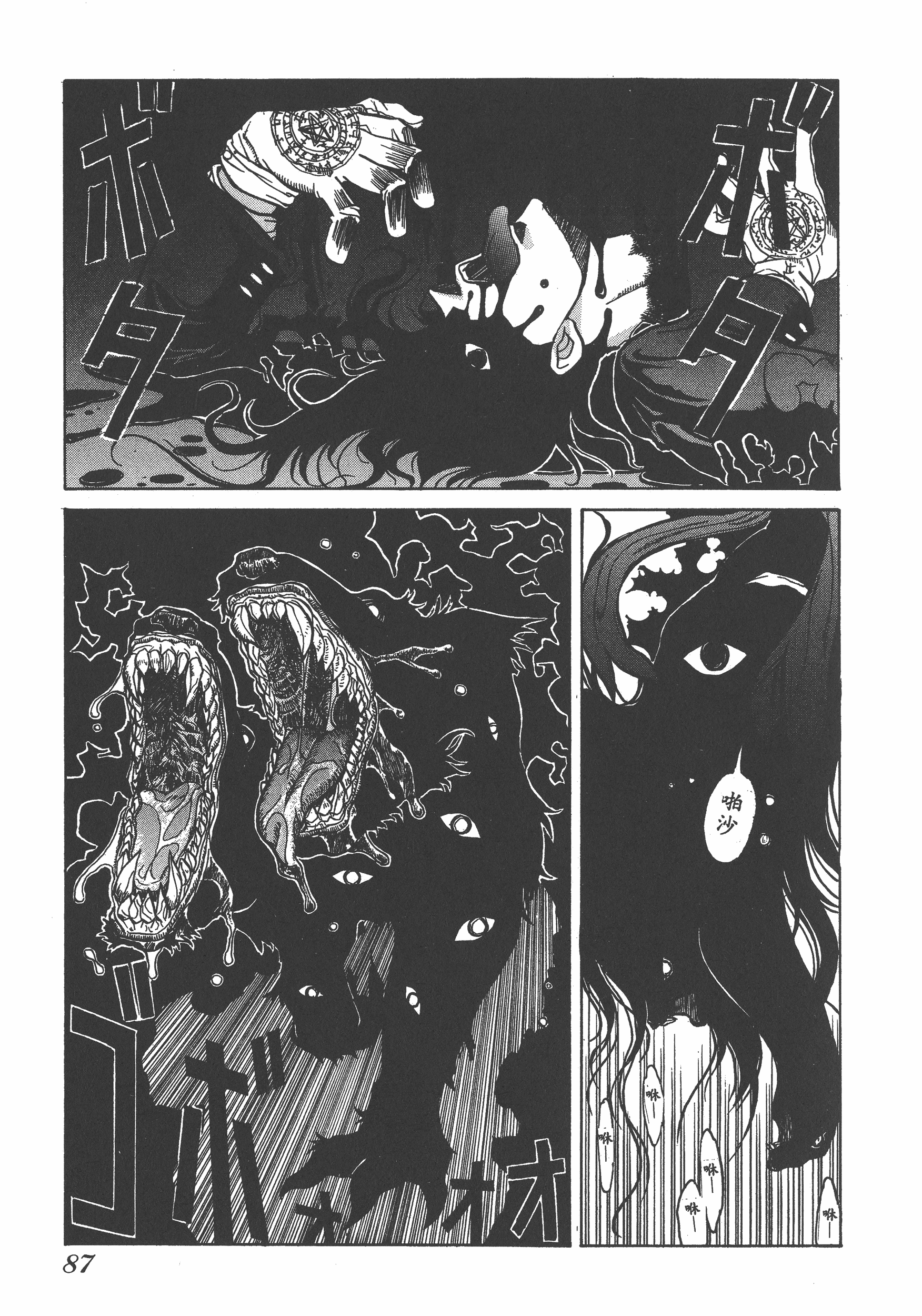 Page 87