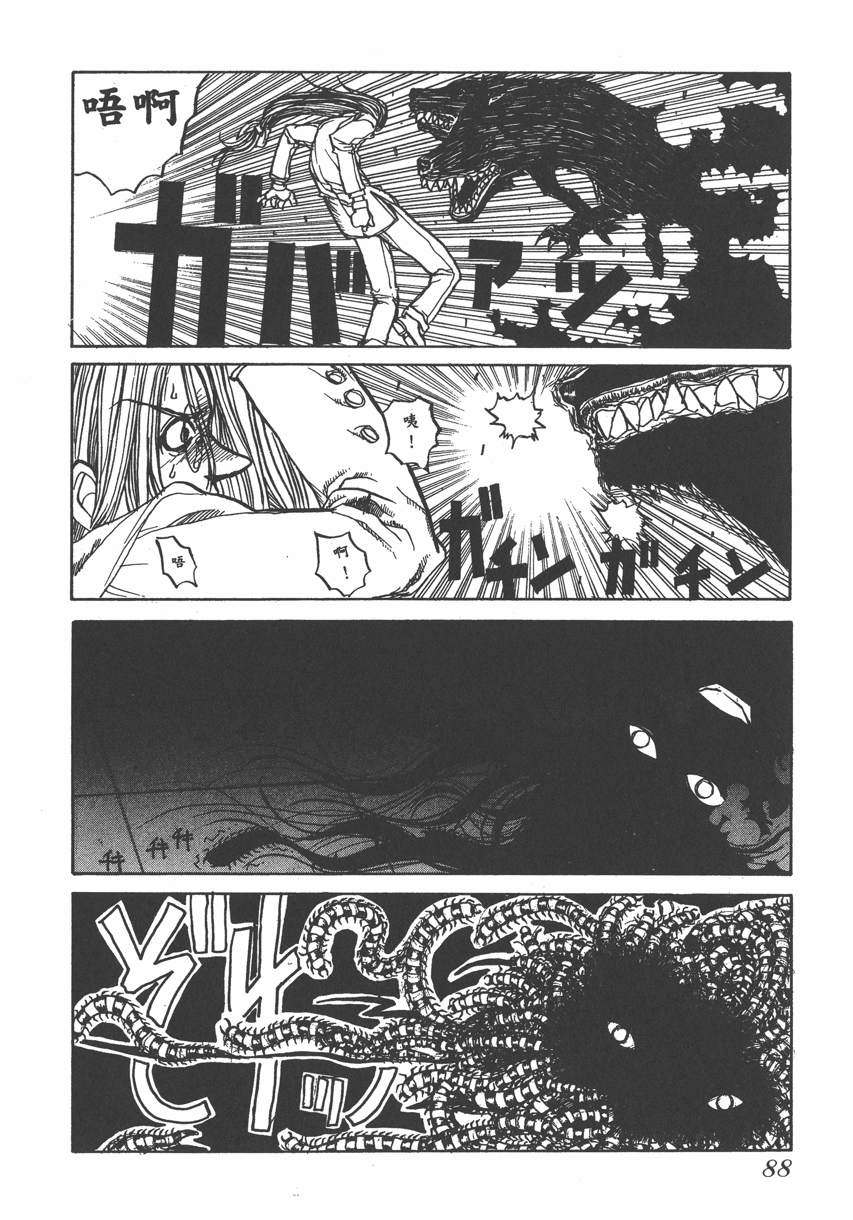 Page 88