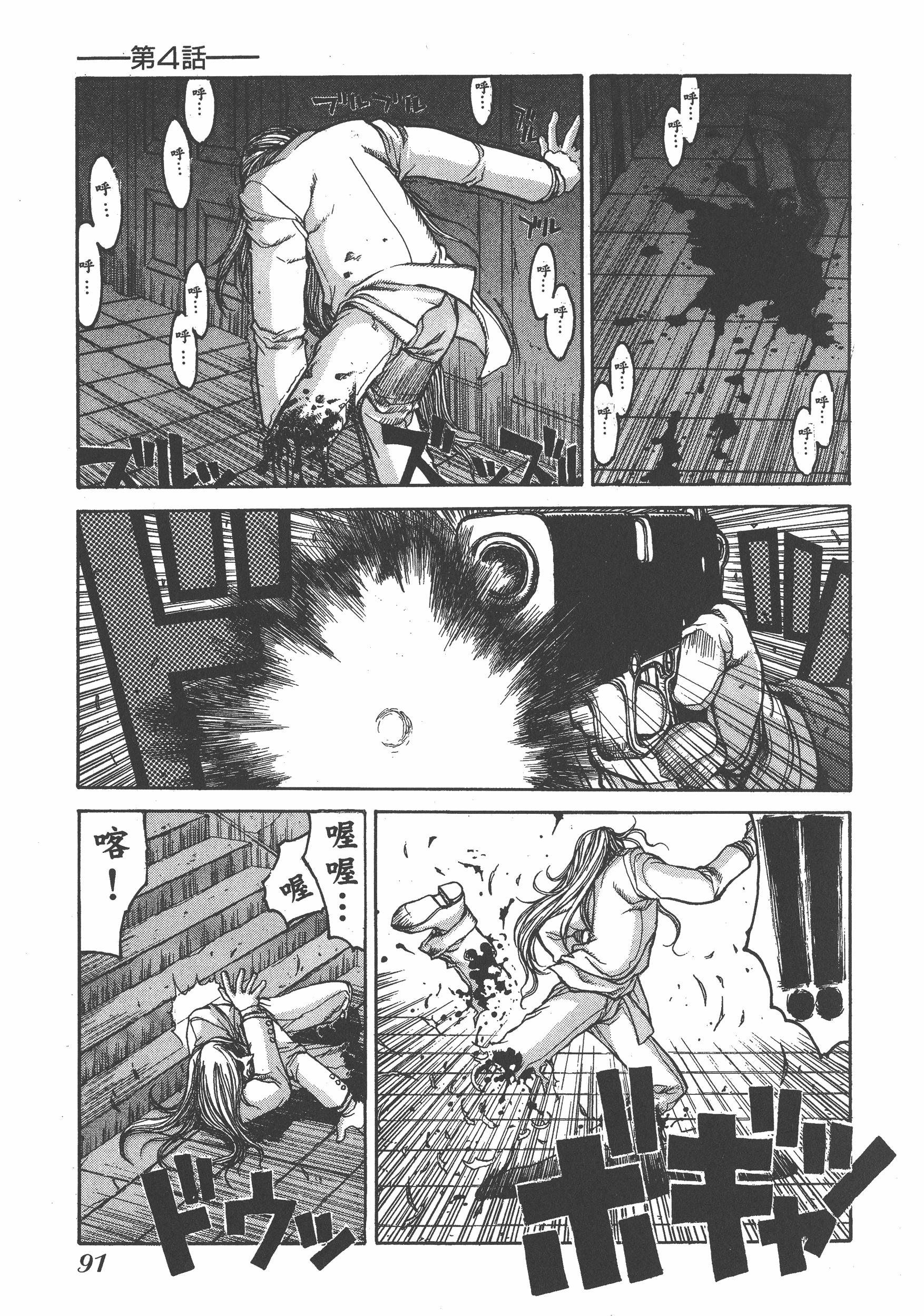 Page 91