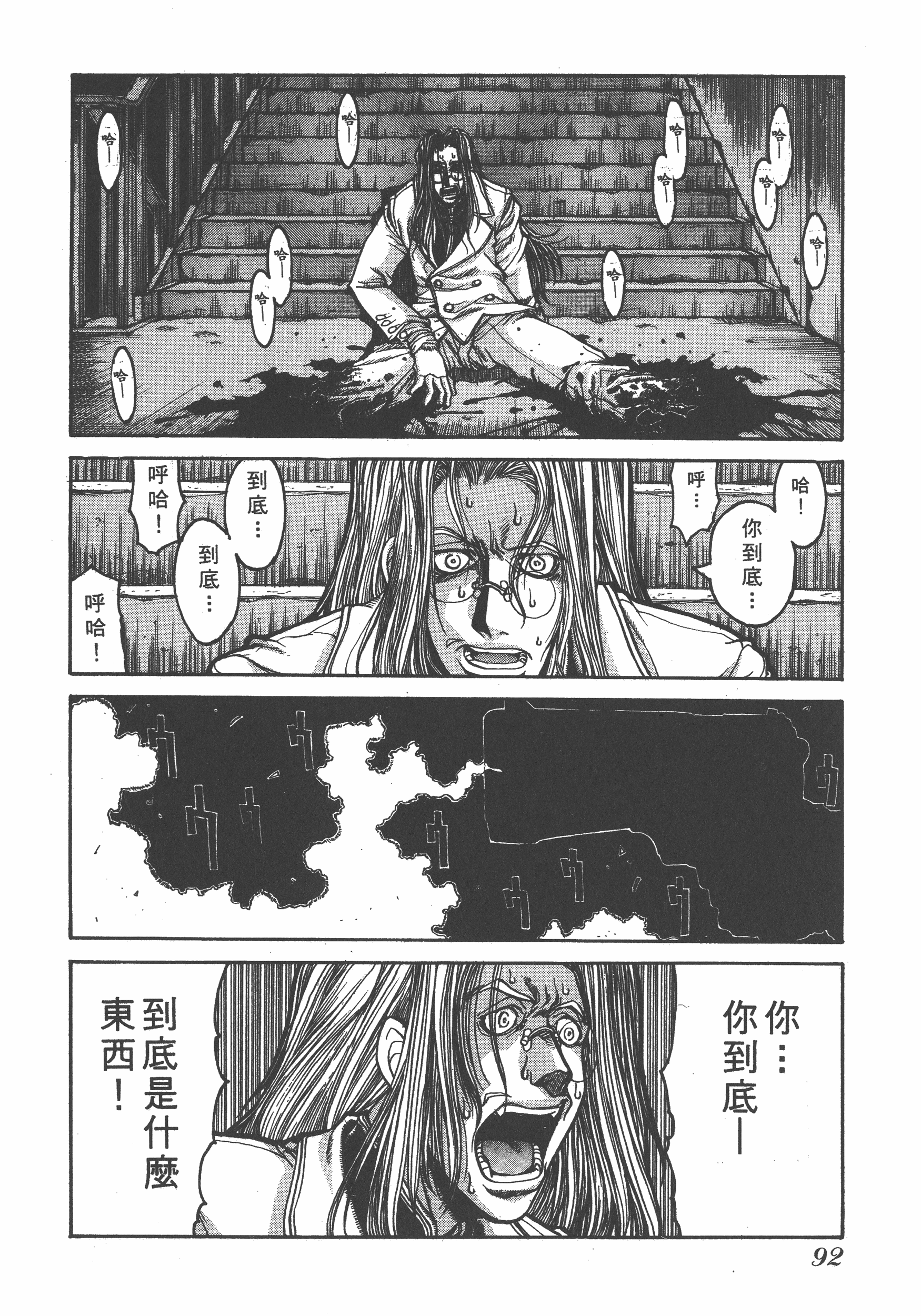 Page 92