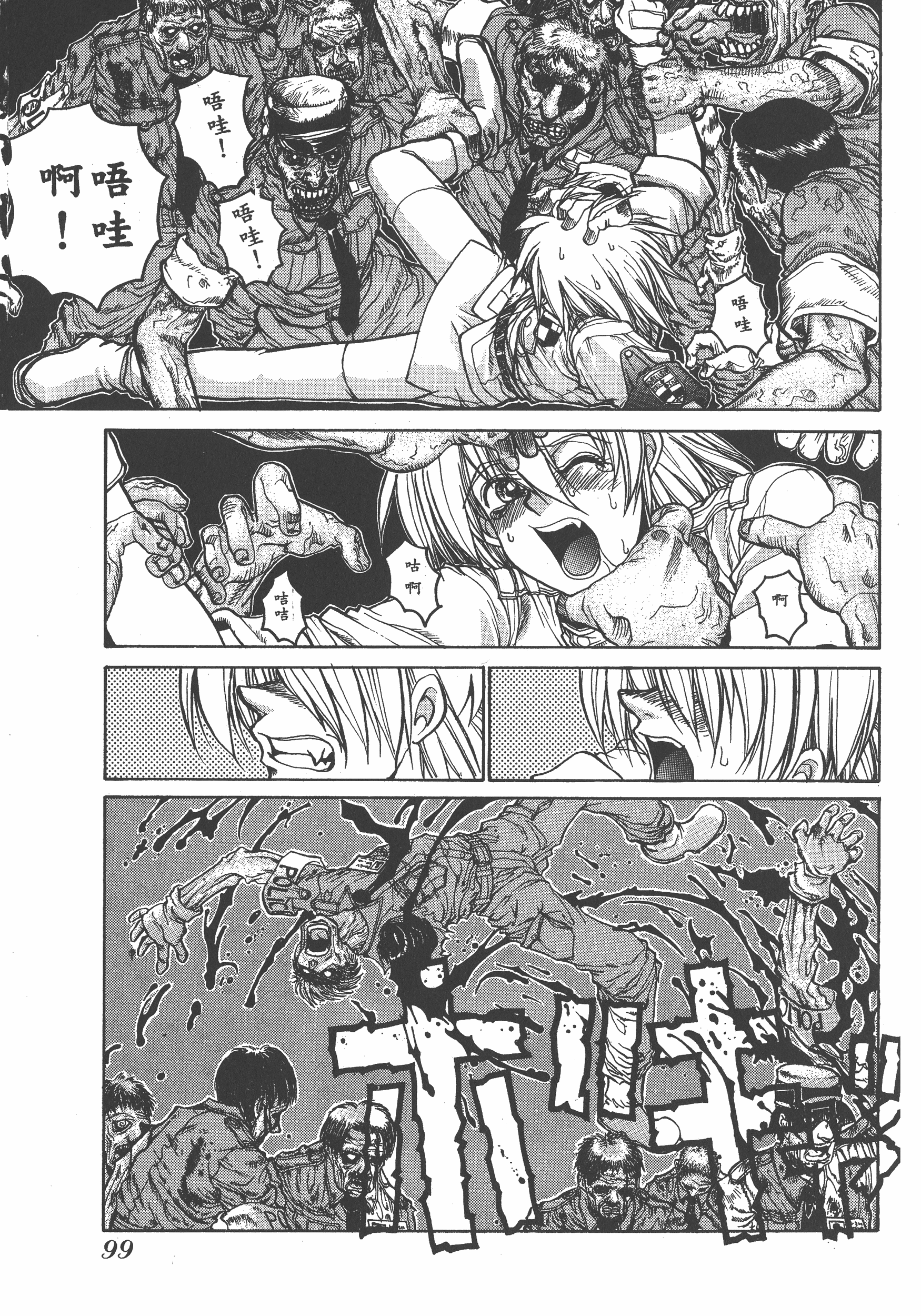 Page 99