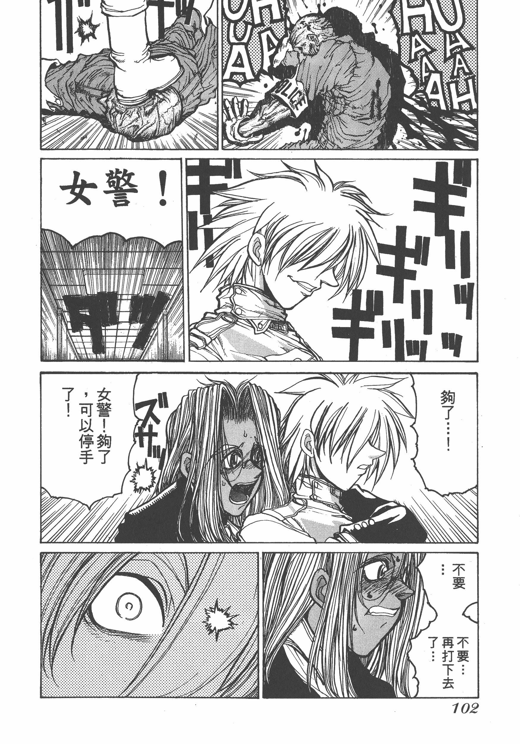 Page 102