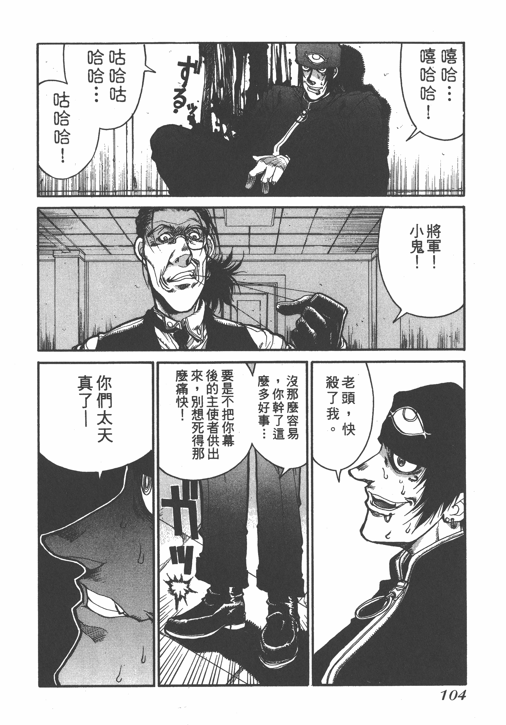 Page 104