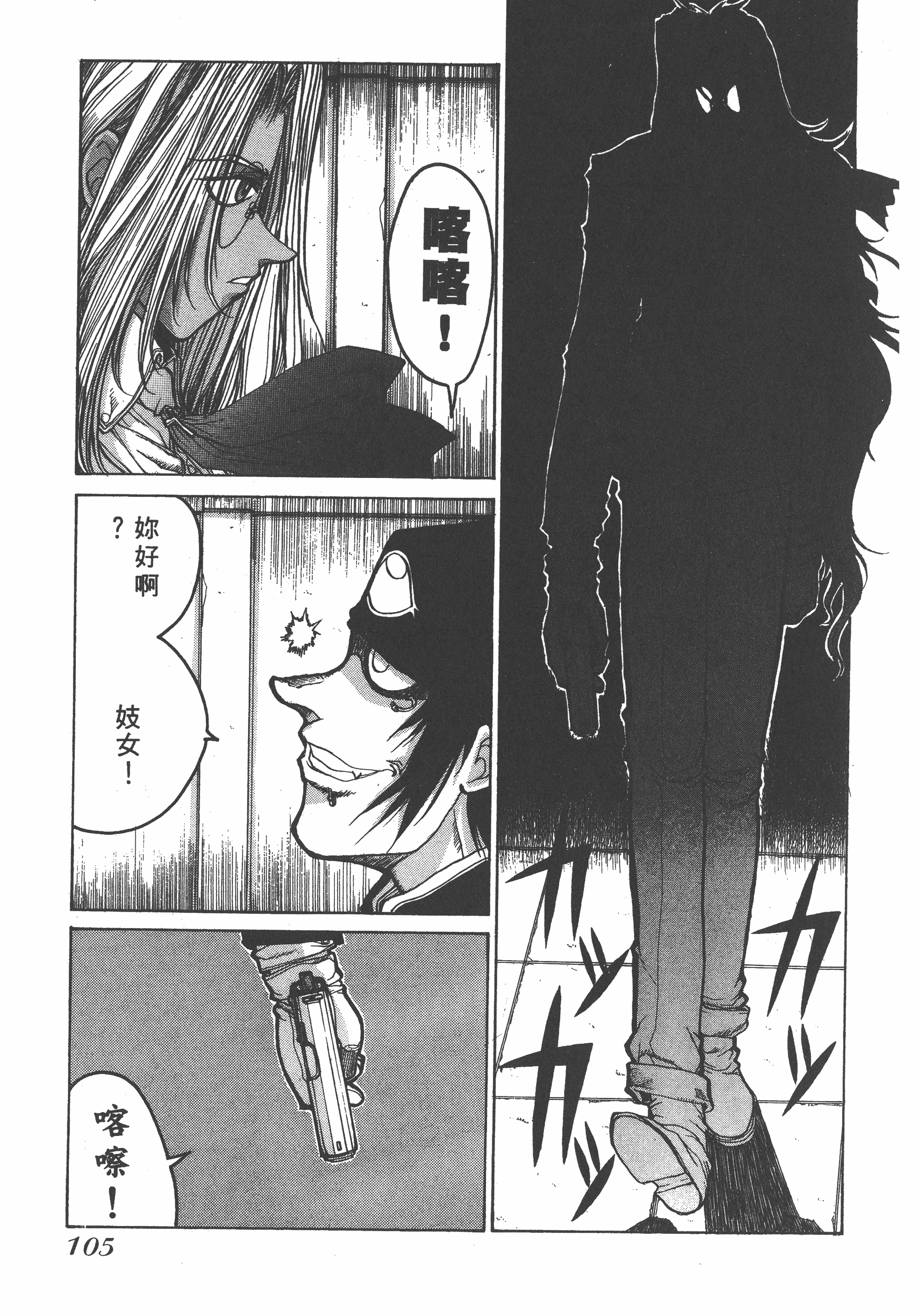 Page 105