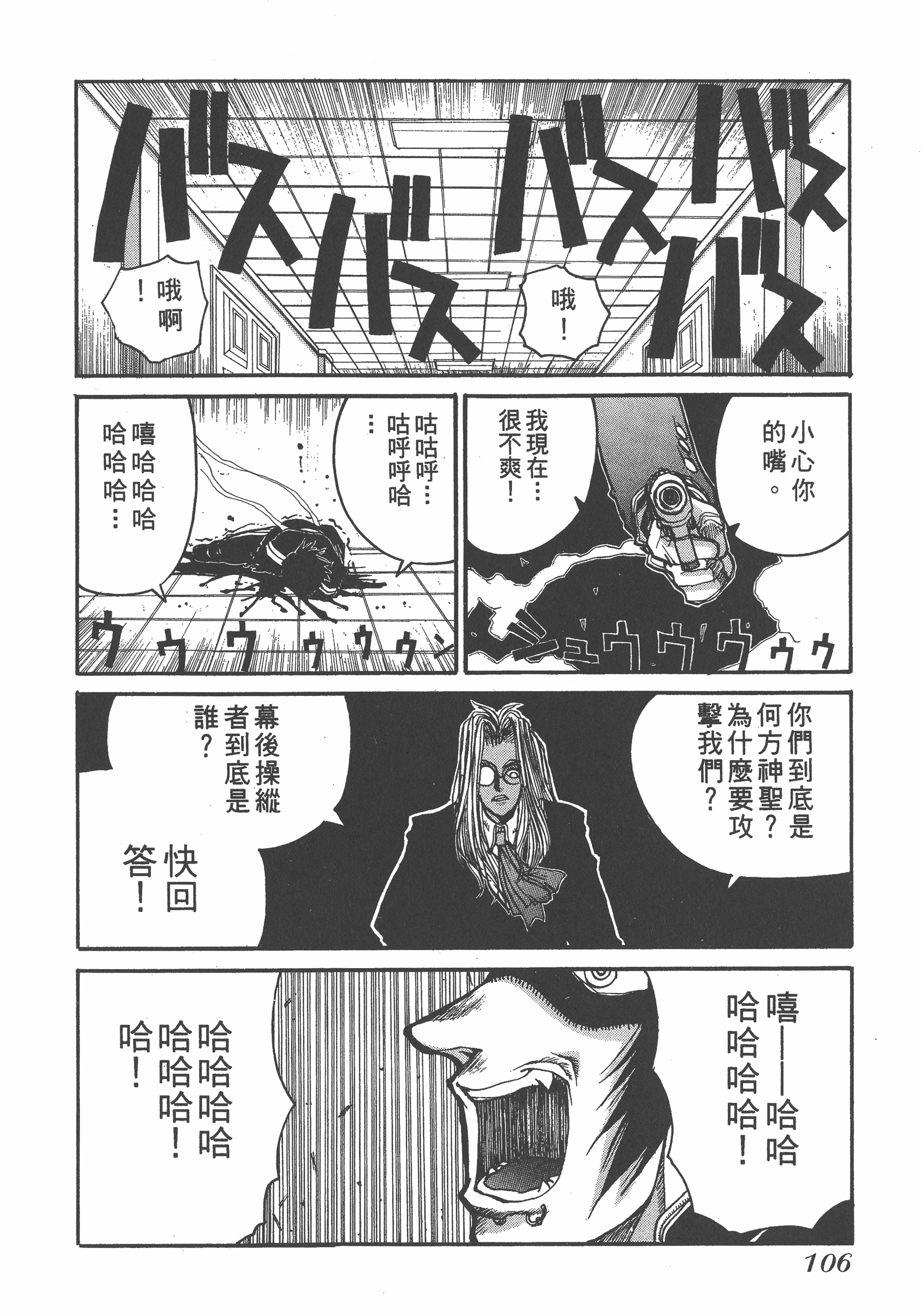 Page 106