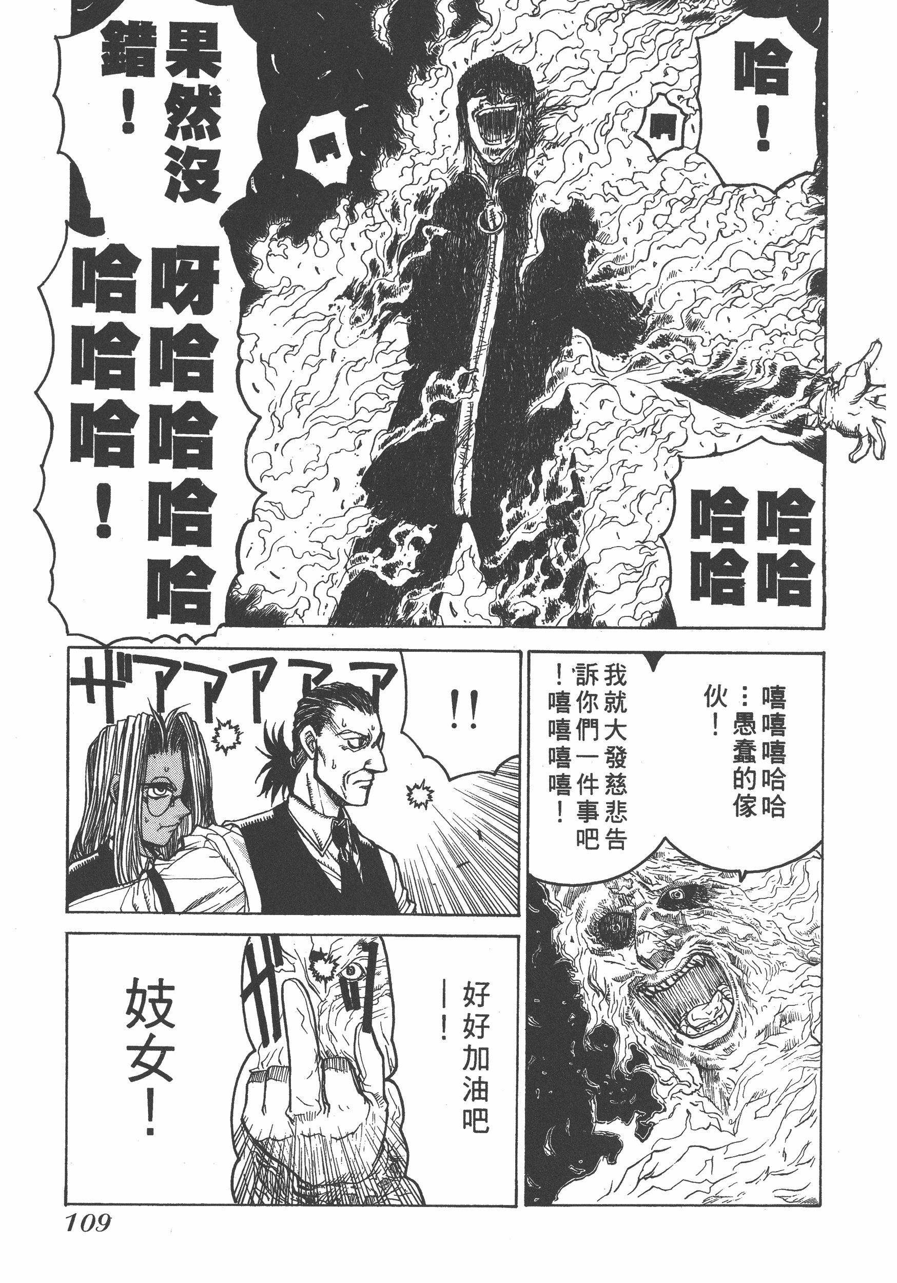 Page 109