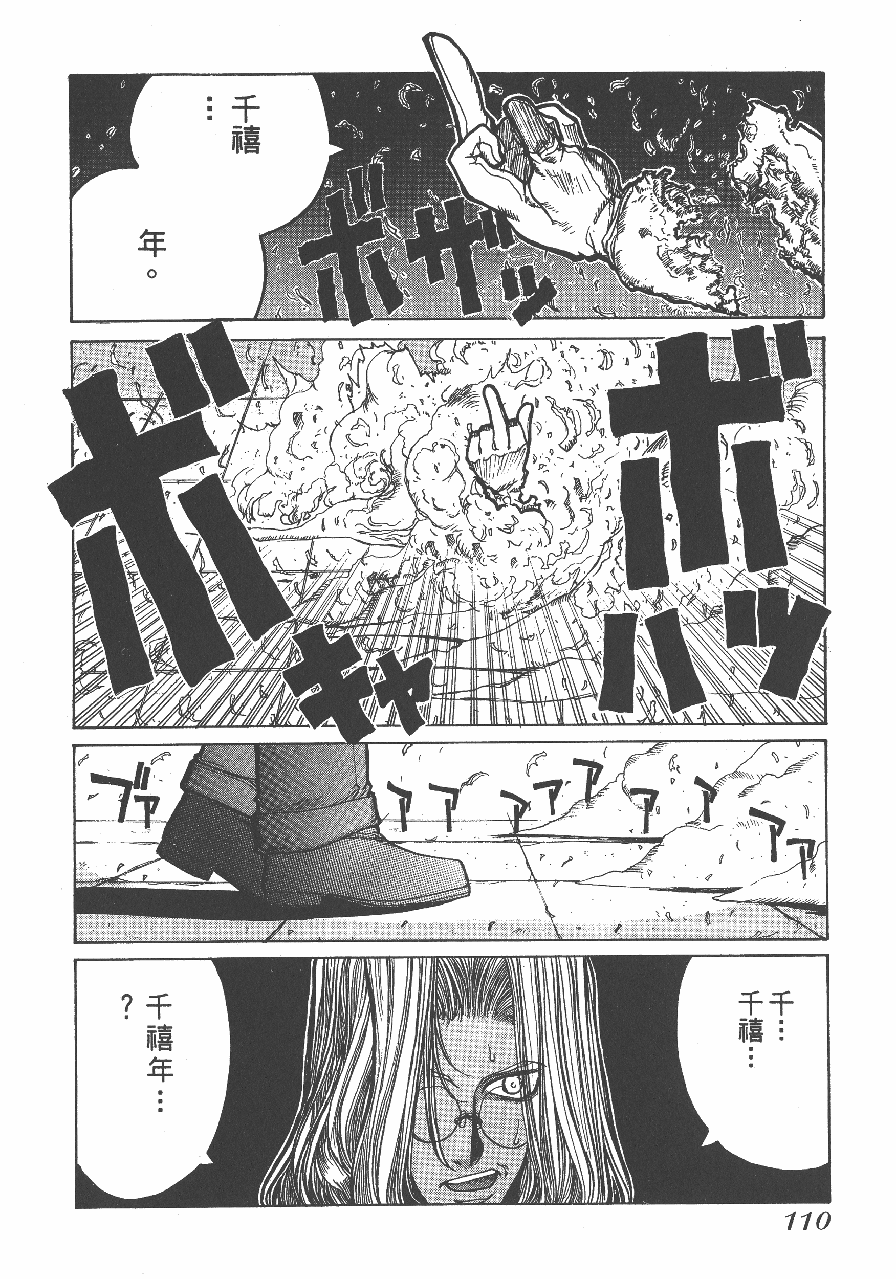Page 110