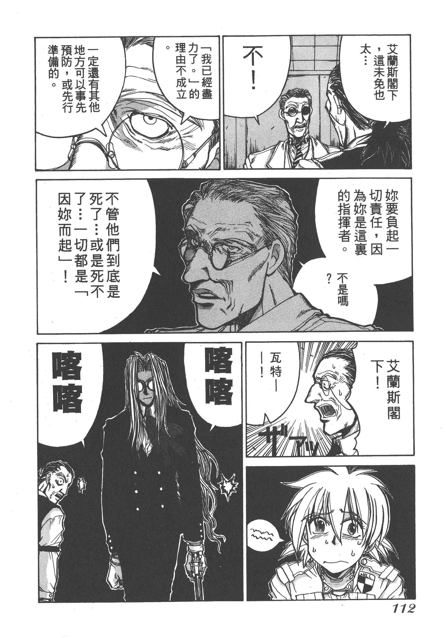Page 112