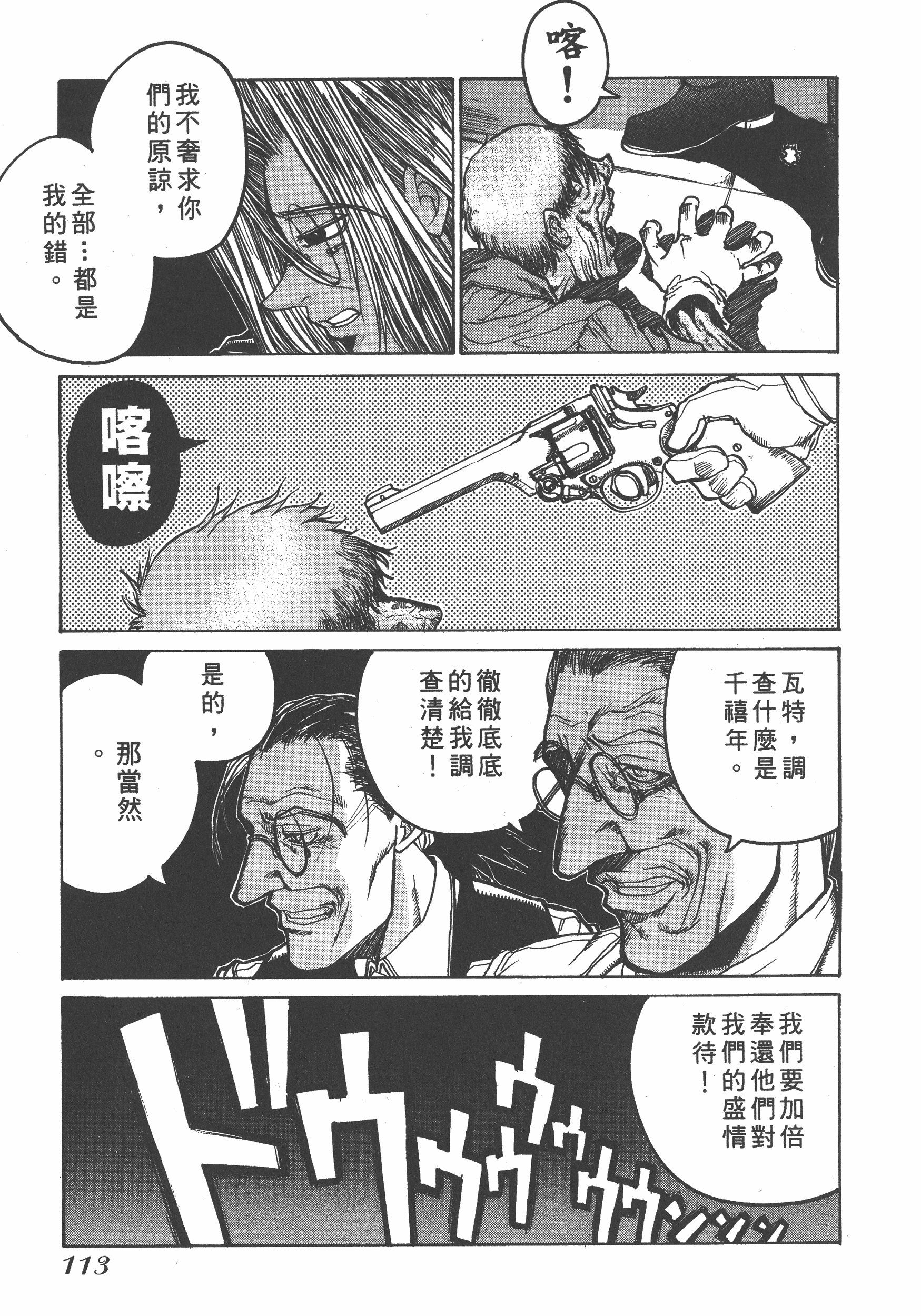 Page 113