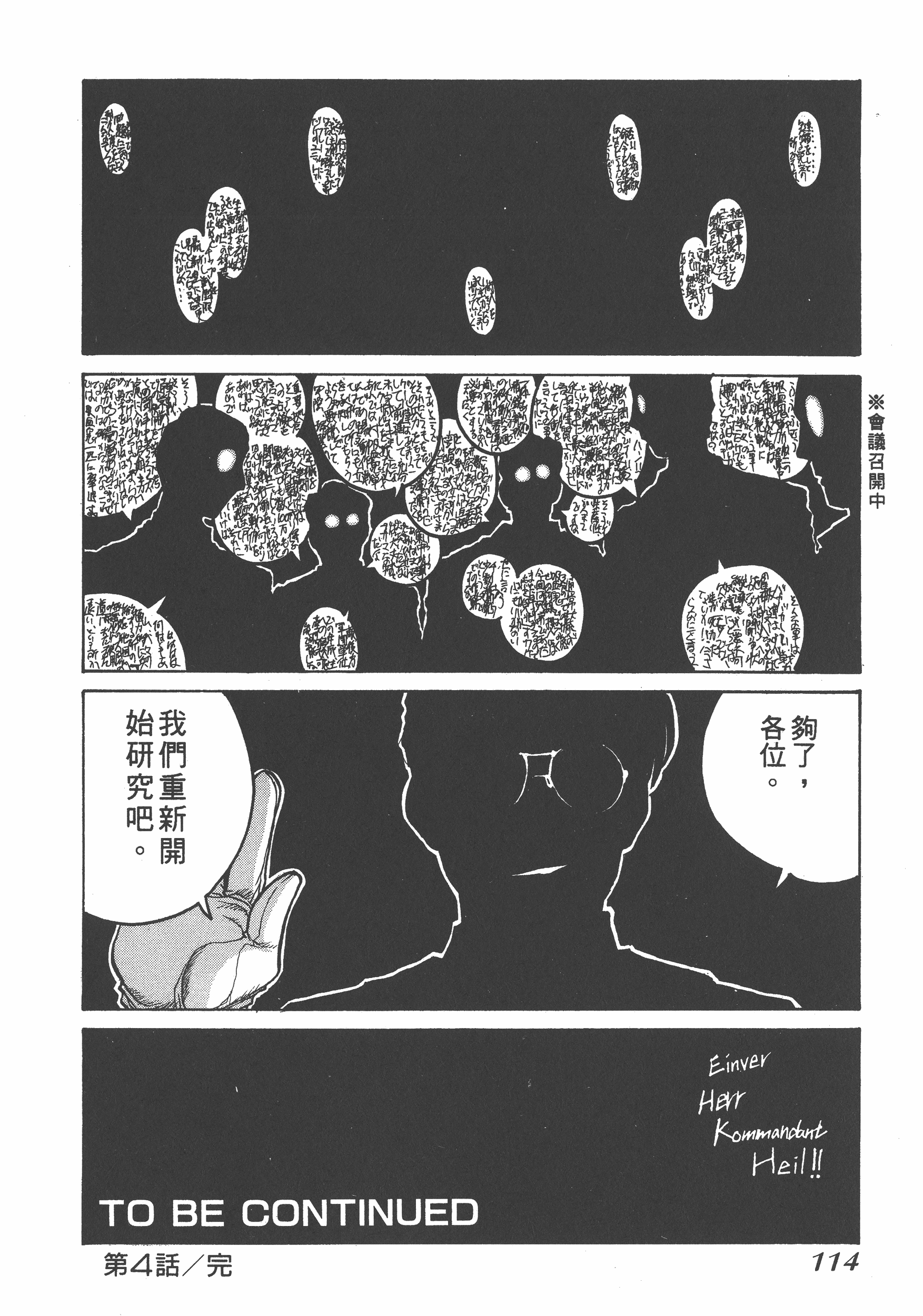 Page 114