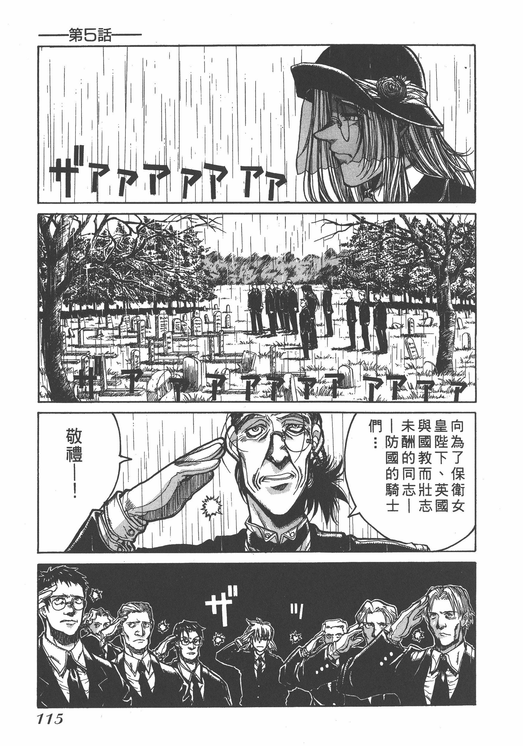 Page 115