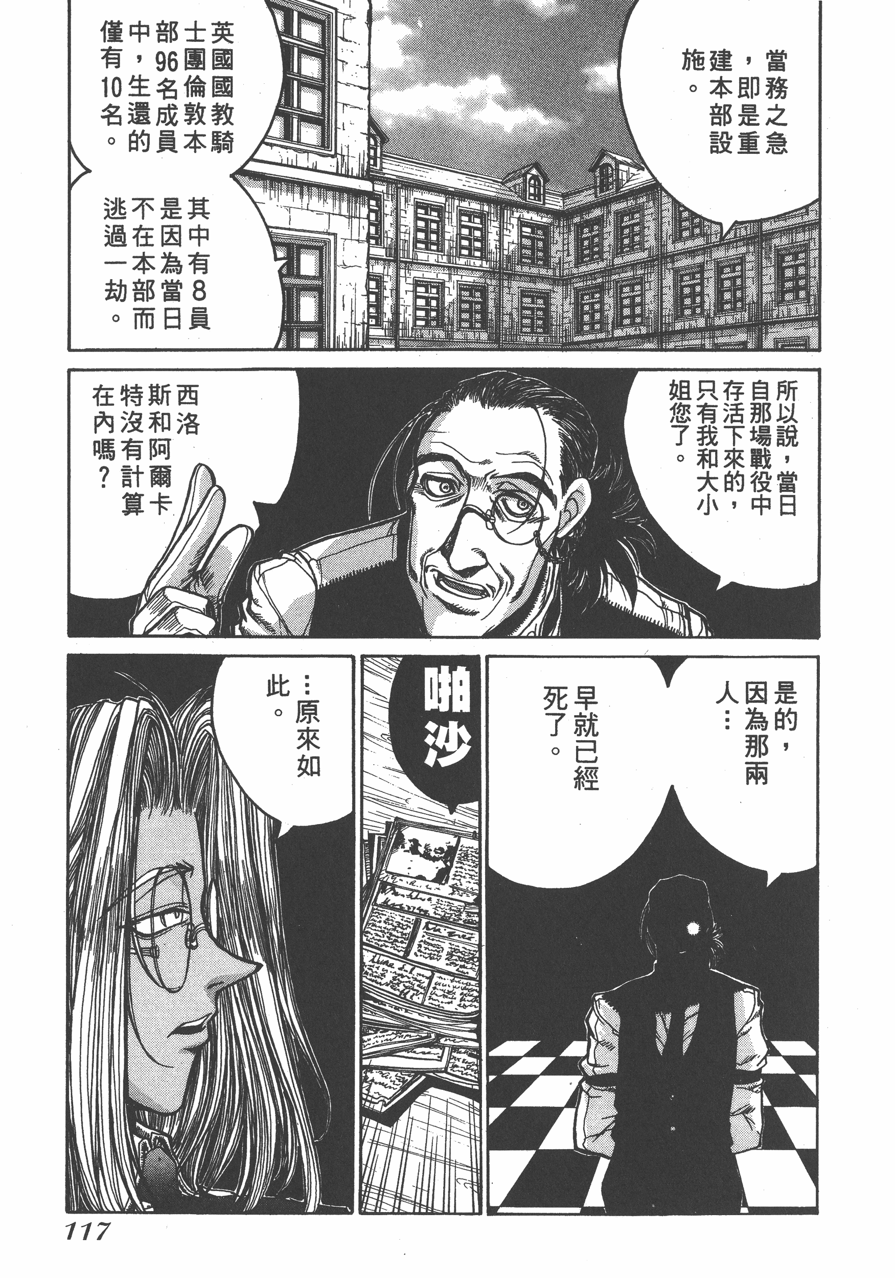 Page 117