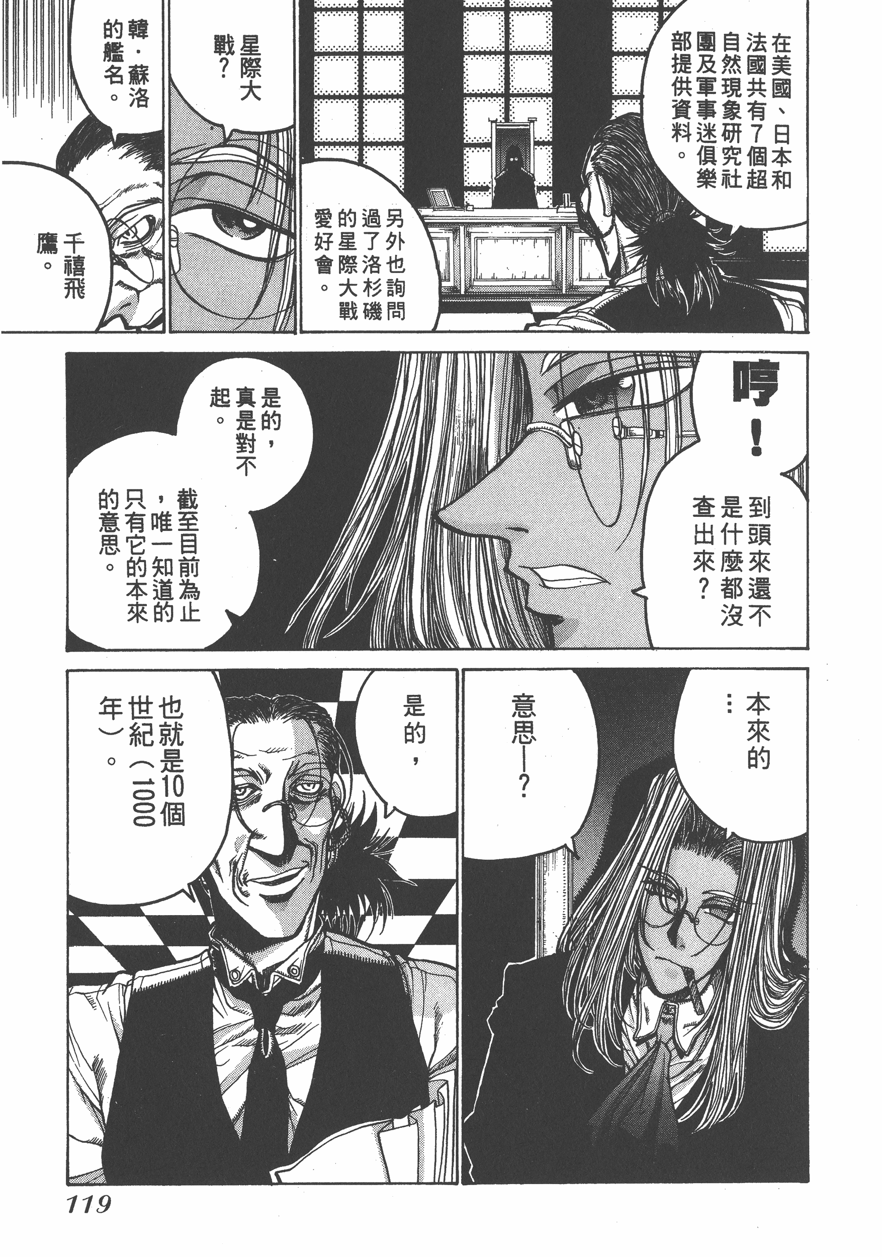 Page 119