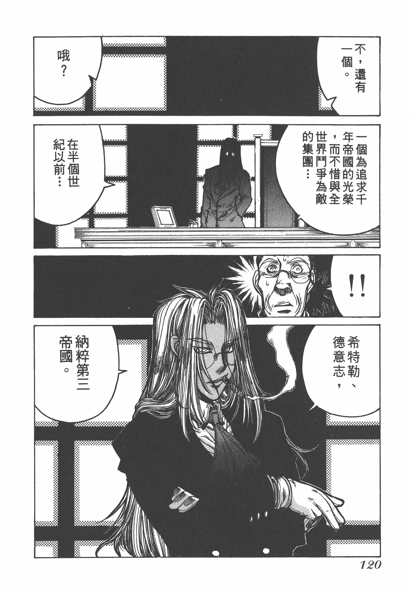 Page 120