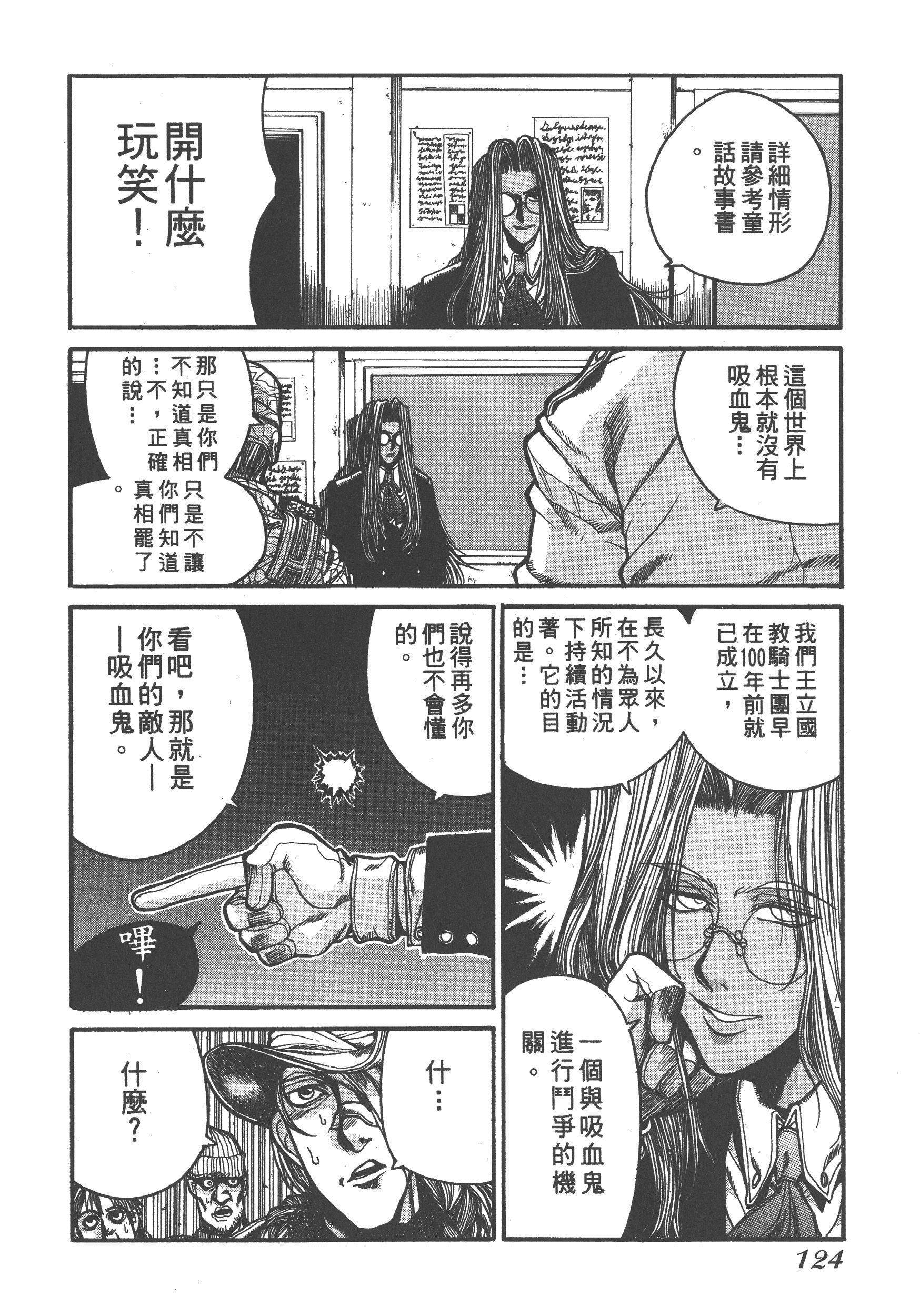 Page 124