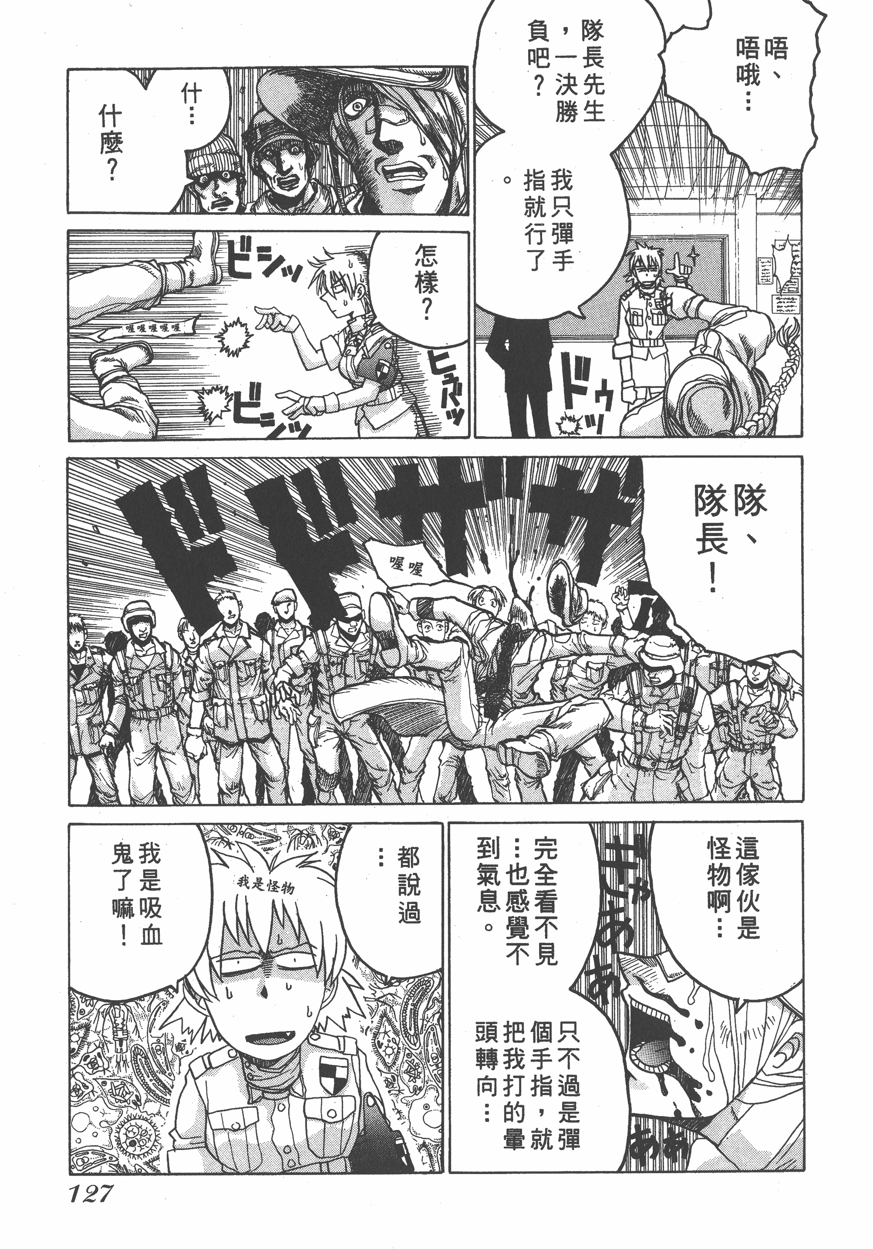 Page 127