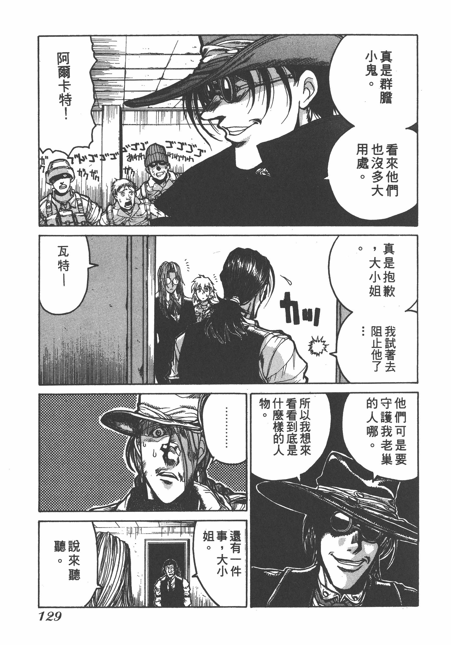 Page 129