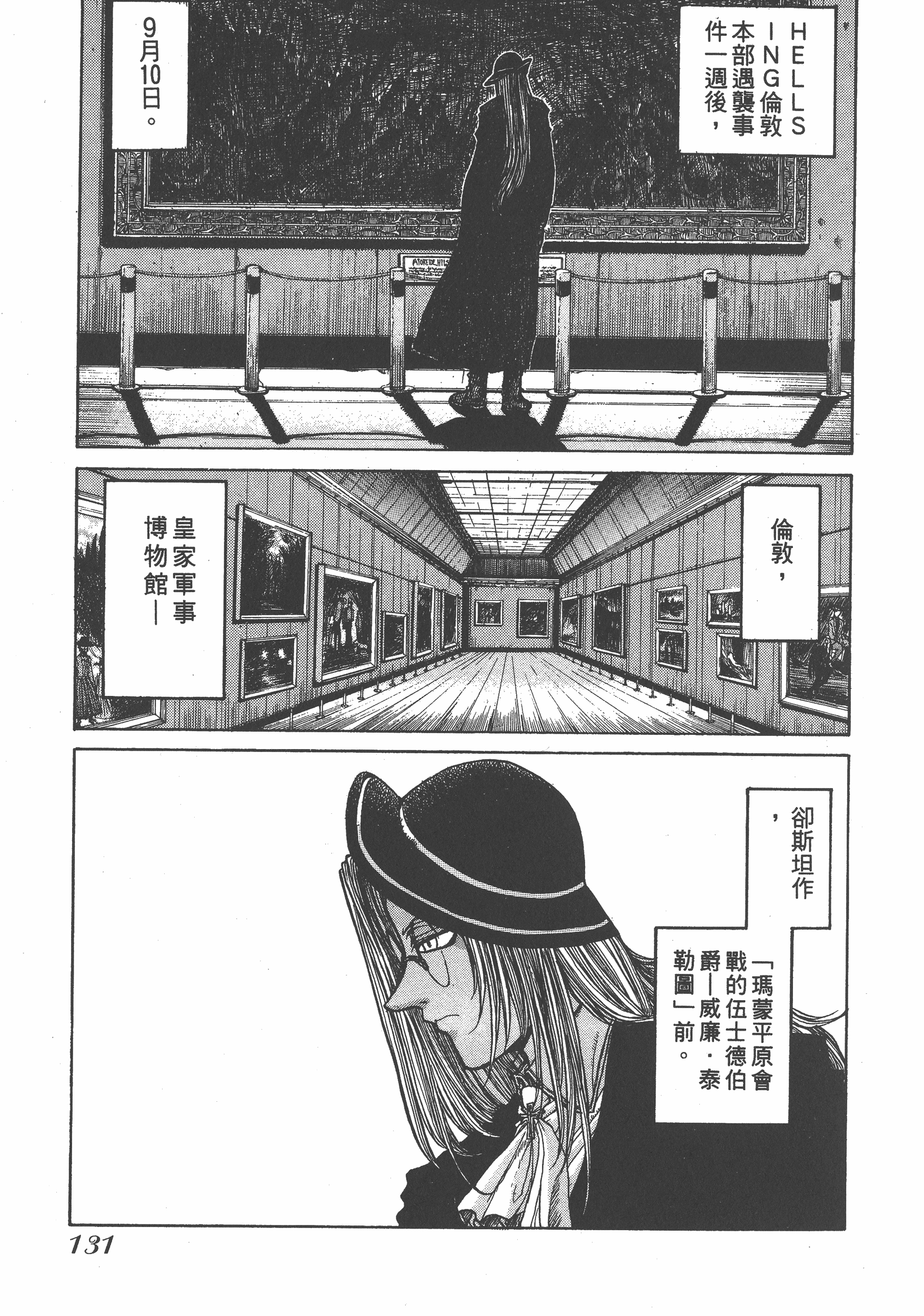 Page 131