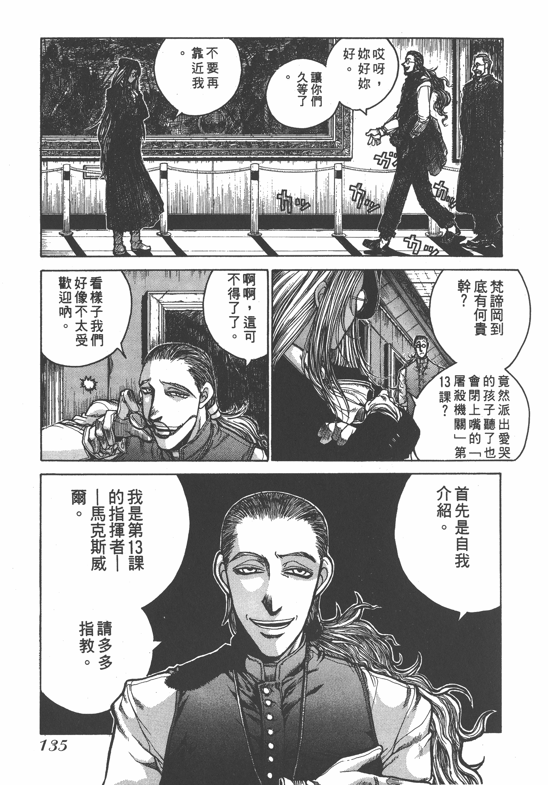 Page 135