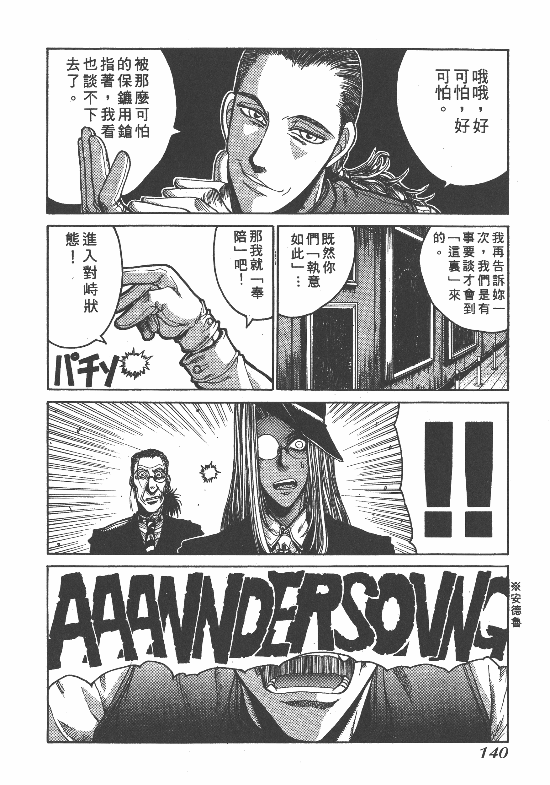 Page 140