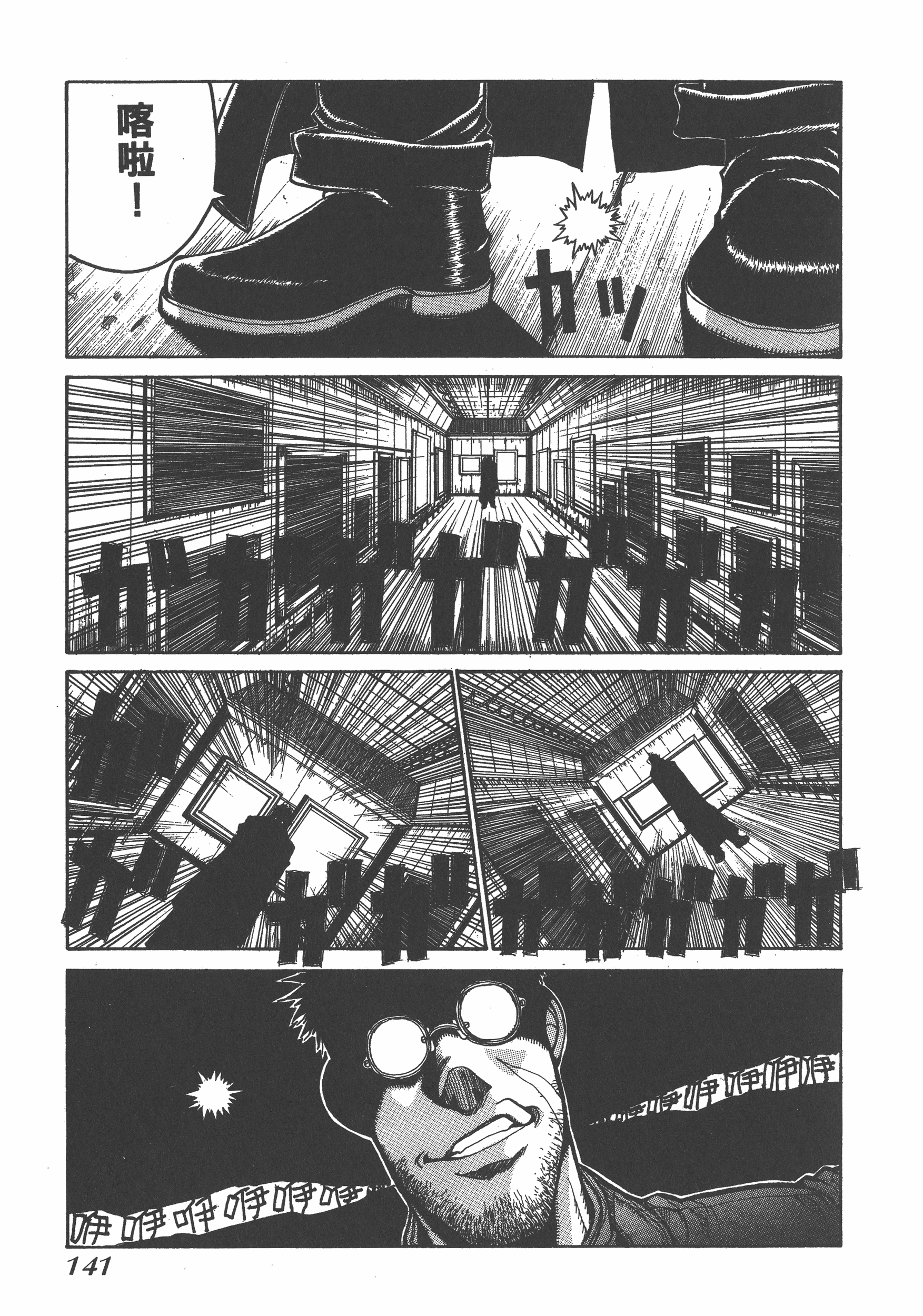Page 141