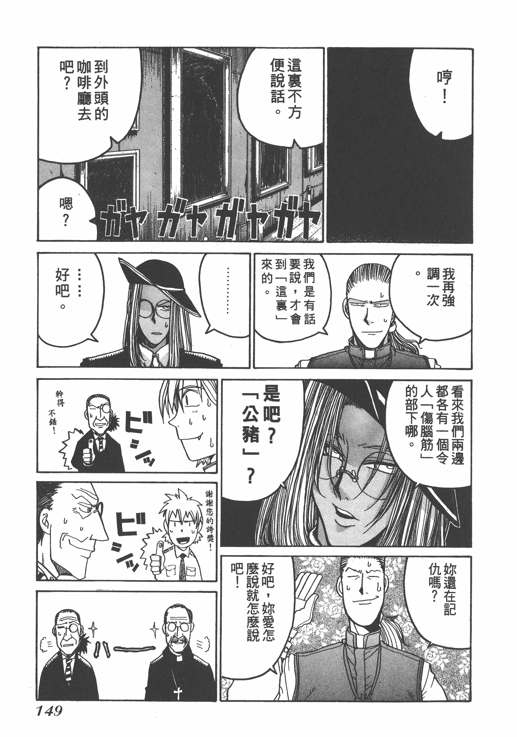 Page 149
